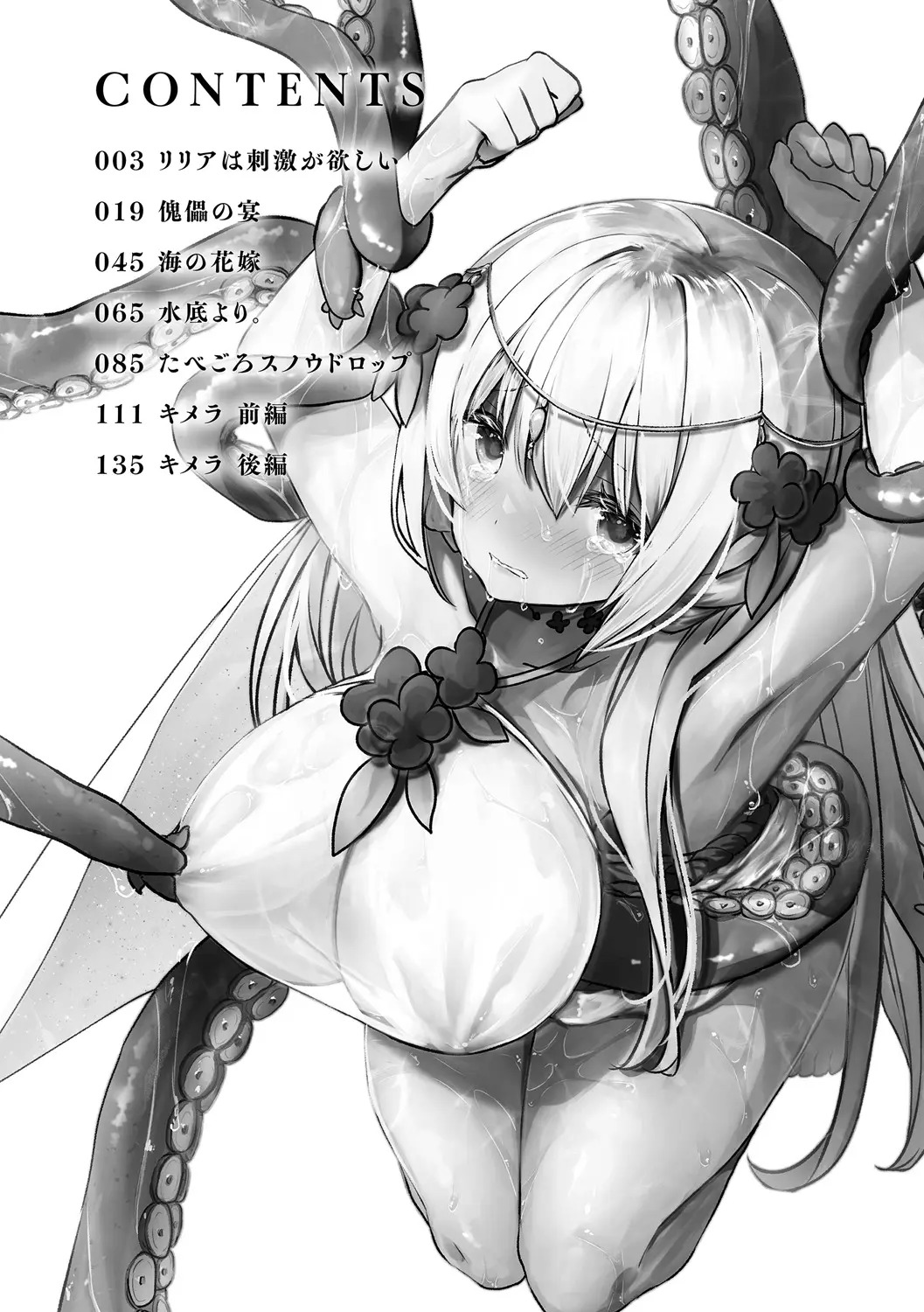 Isekai Bad End page 4 full