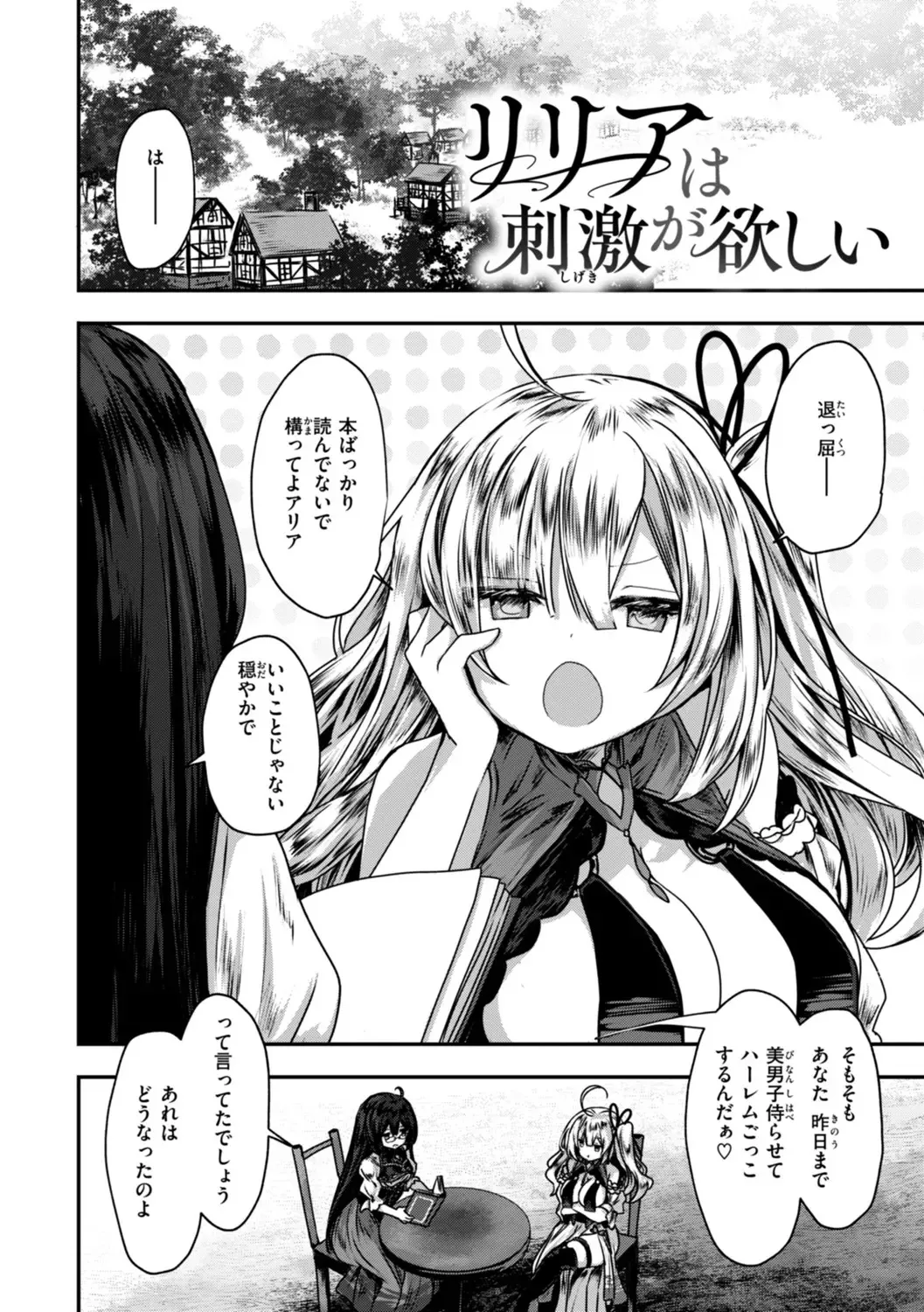 Isekai Bad End page 6 full