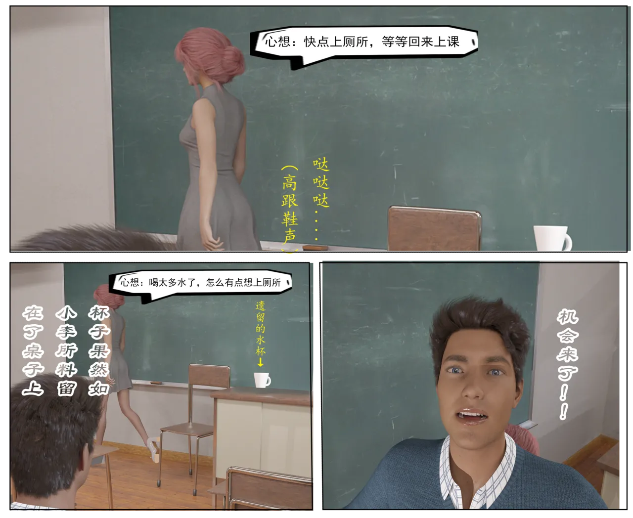 我的英语老师1（My English Teacher） page 10 full