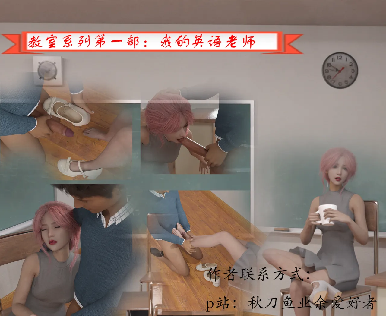 我的英语老师1（My English Teacher） page 2 full