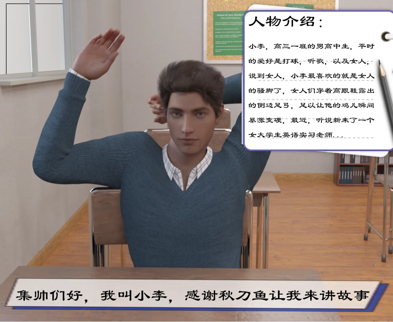 我的英语老师1（My English Teacher） page 3 full