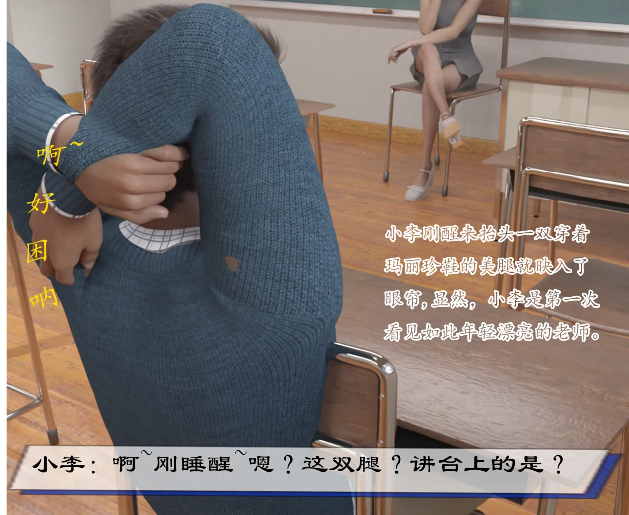 我的英语老师1（My English Teacher） page 4 full