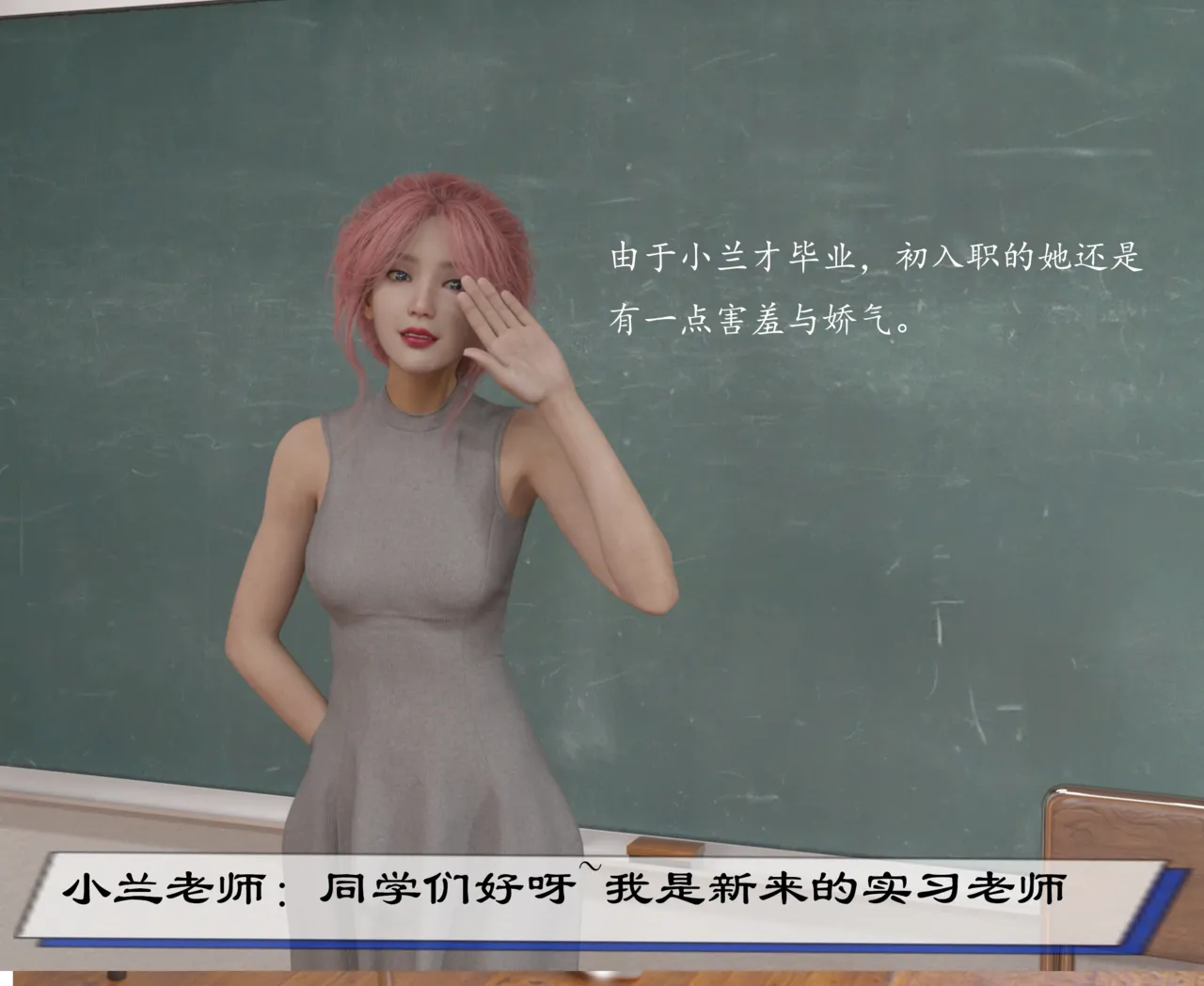 我的英语老师1（My English Teacher） page 6 full