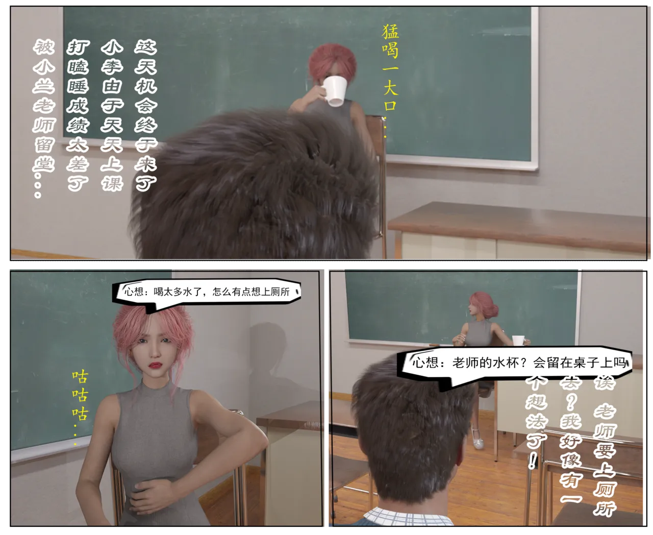 我的英语老师1（My English Teacher） page 9 full