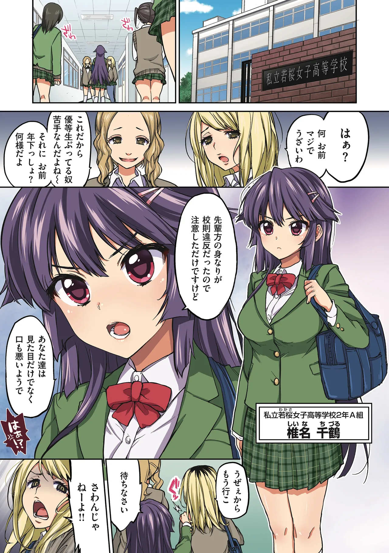 Chizuru-chan Kaihatsu Nikki page 5 full