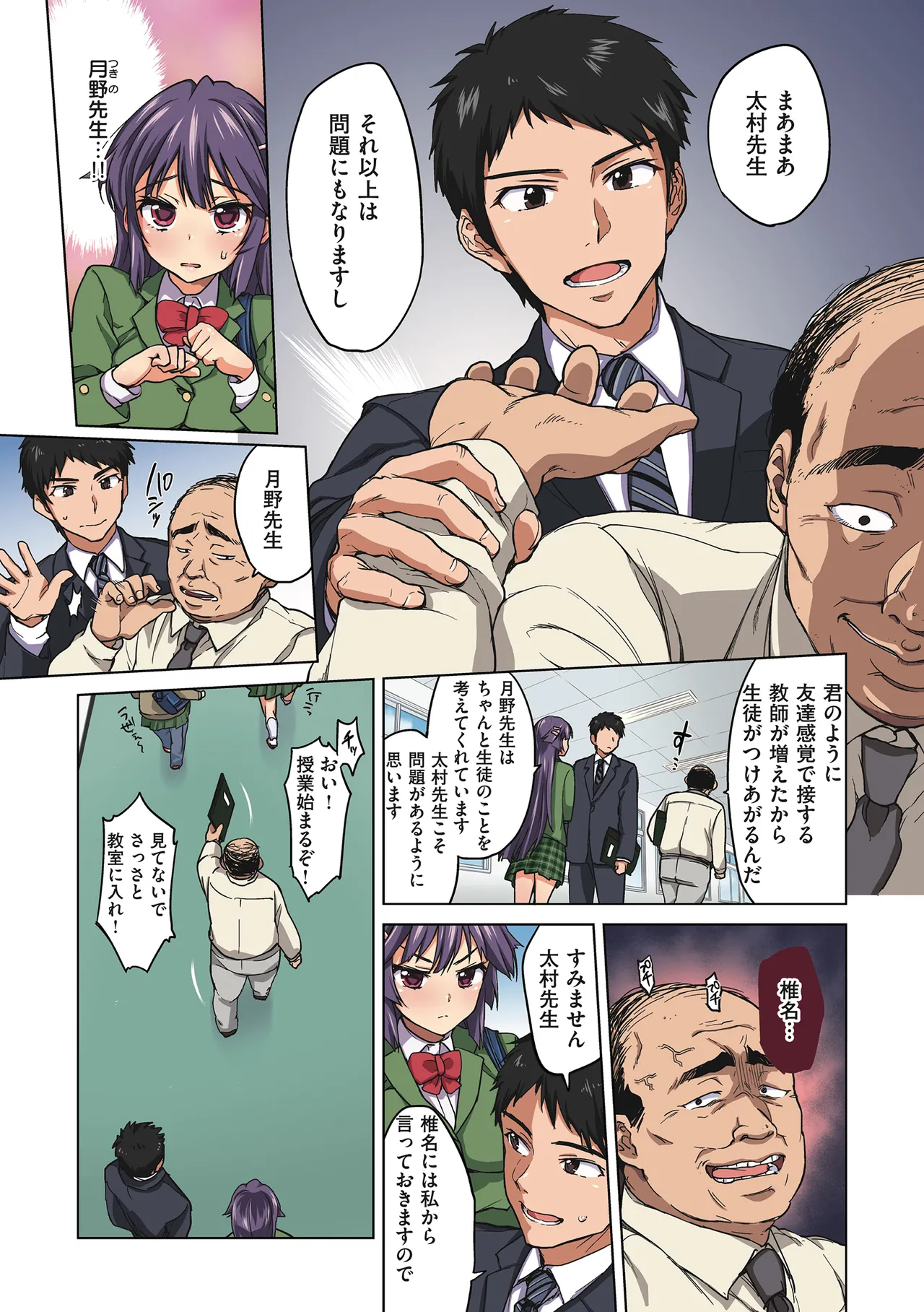 Chizuru-chan Kaihatsu Nikki page 7 full