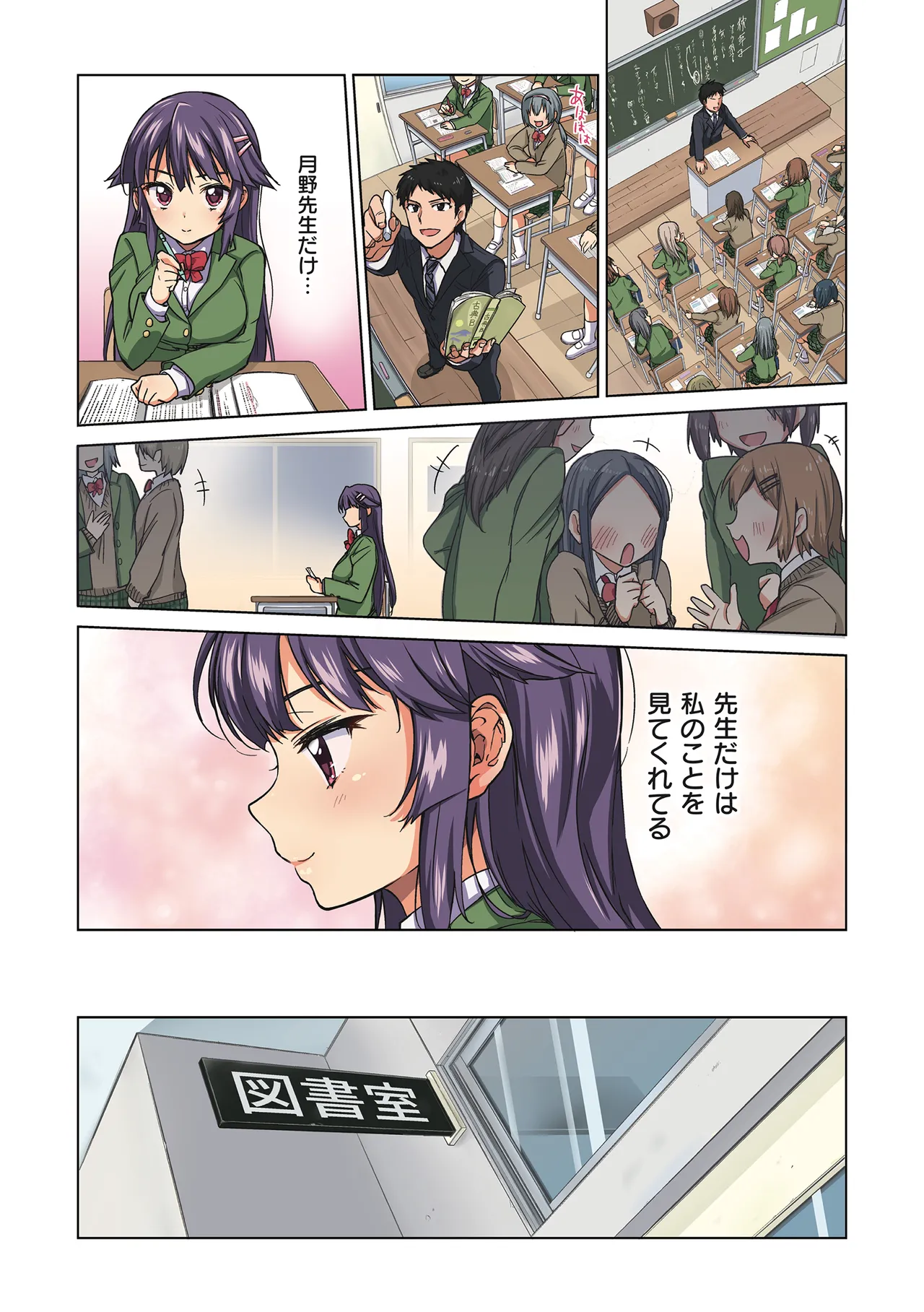 Chizuru-chan Kaihatsu Nikki page 9 full