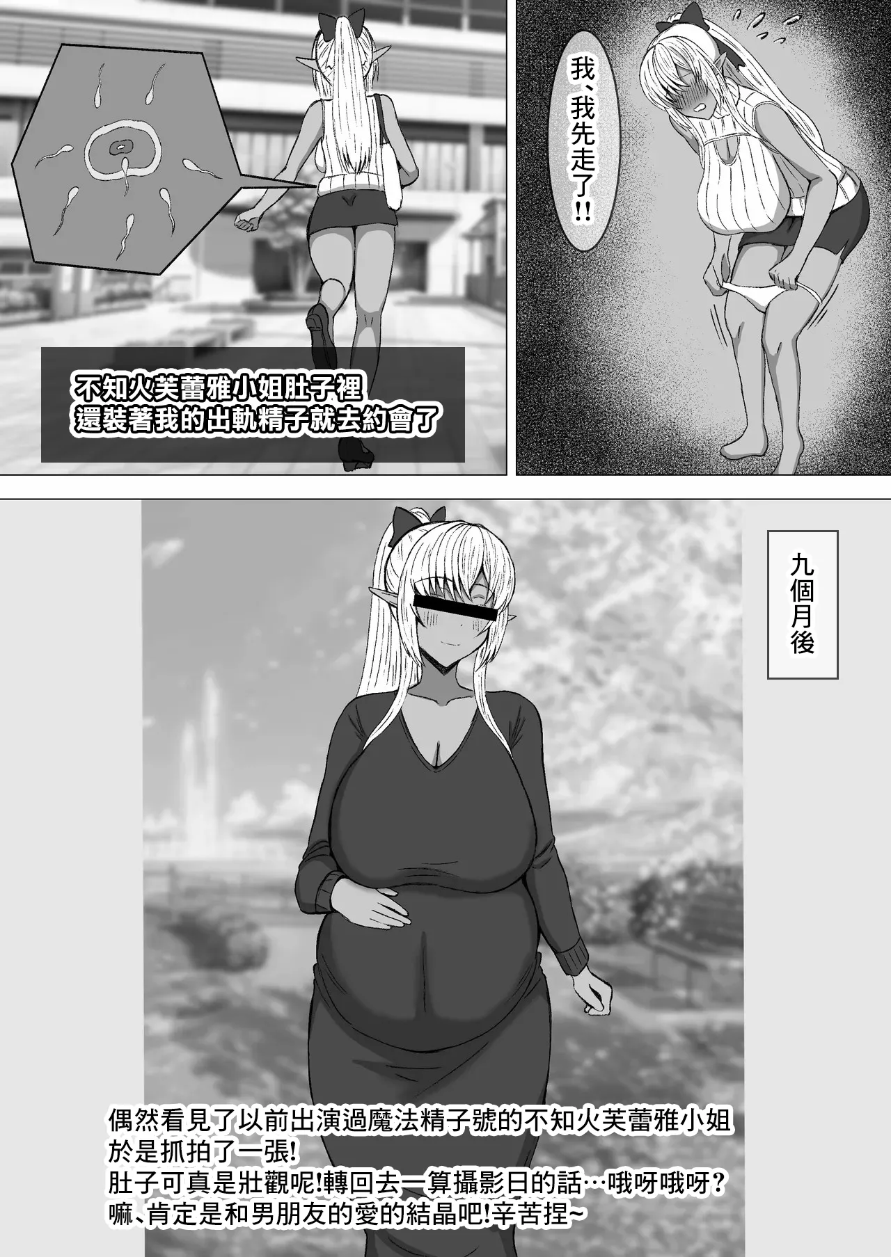 flaAV出演-1280x page 7 full