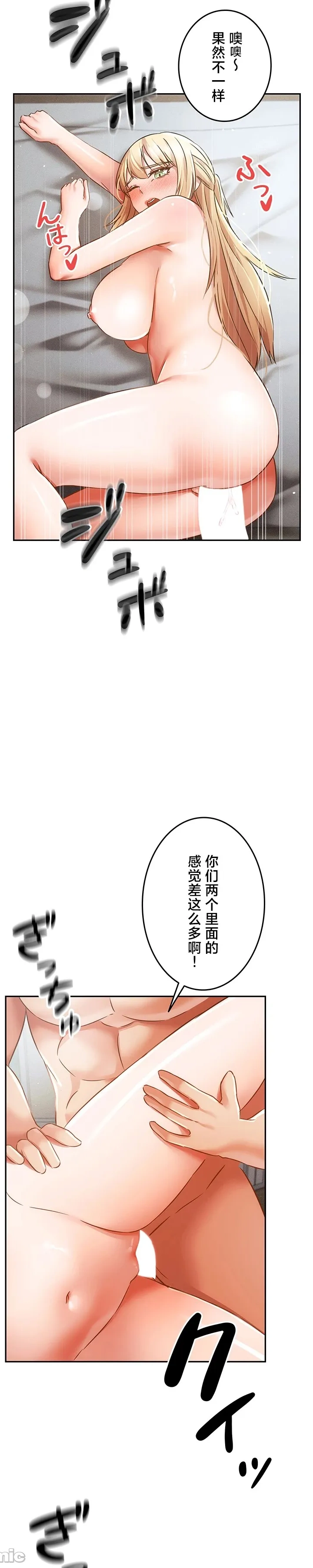 在貞操顛倒的世界裡攻略女性反轉人生37話 page 5 full