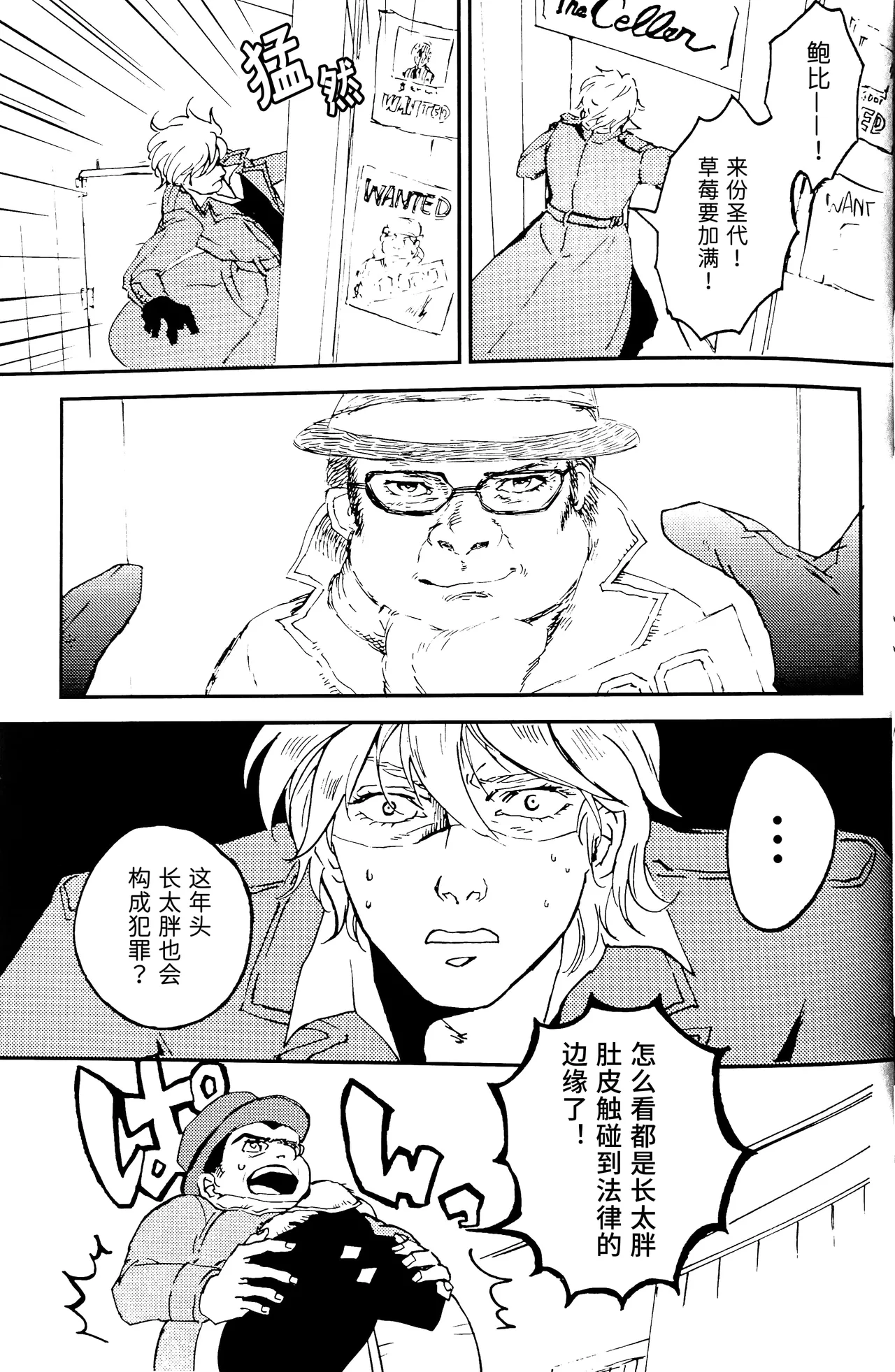 穴蔵スパイ大作戦 I page 10 full