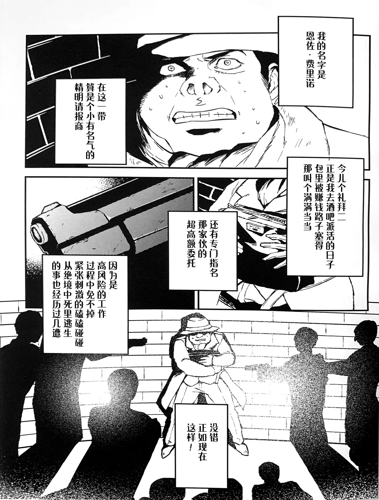穴蔵スパイ大作戦 I page 2 full