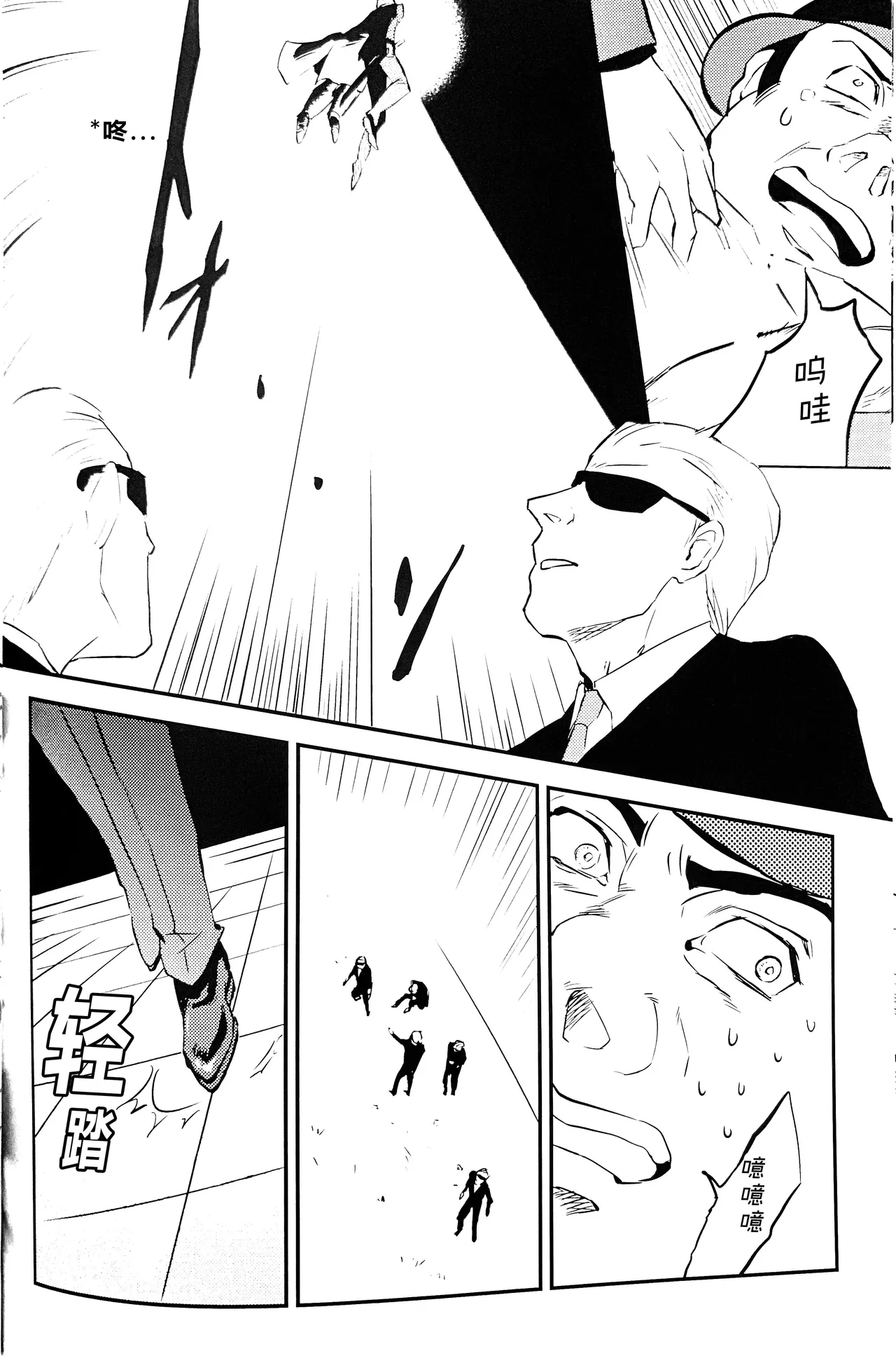 穴蔵スパイ大作戦 I page 5 full