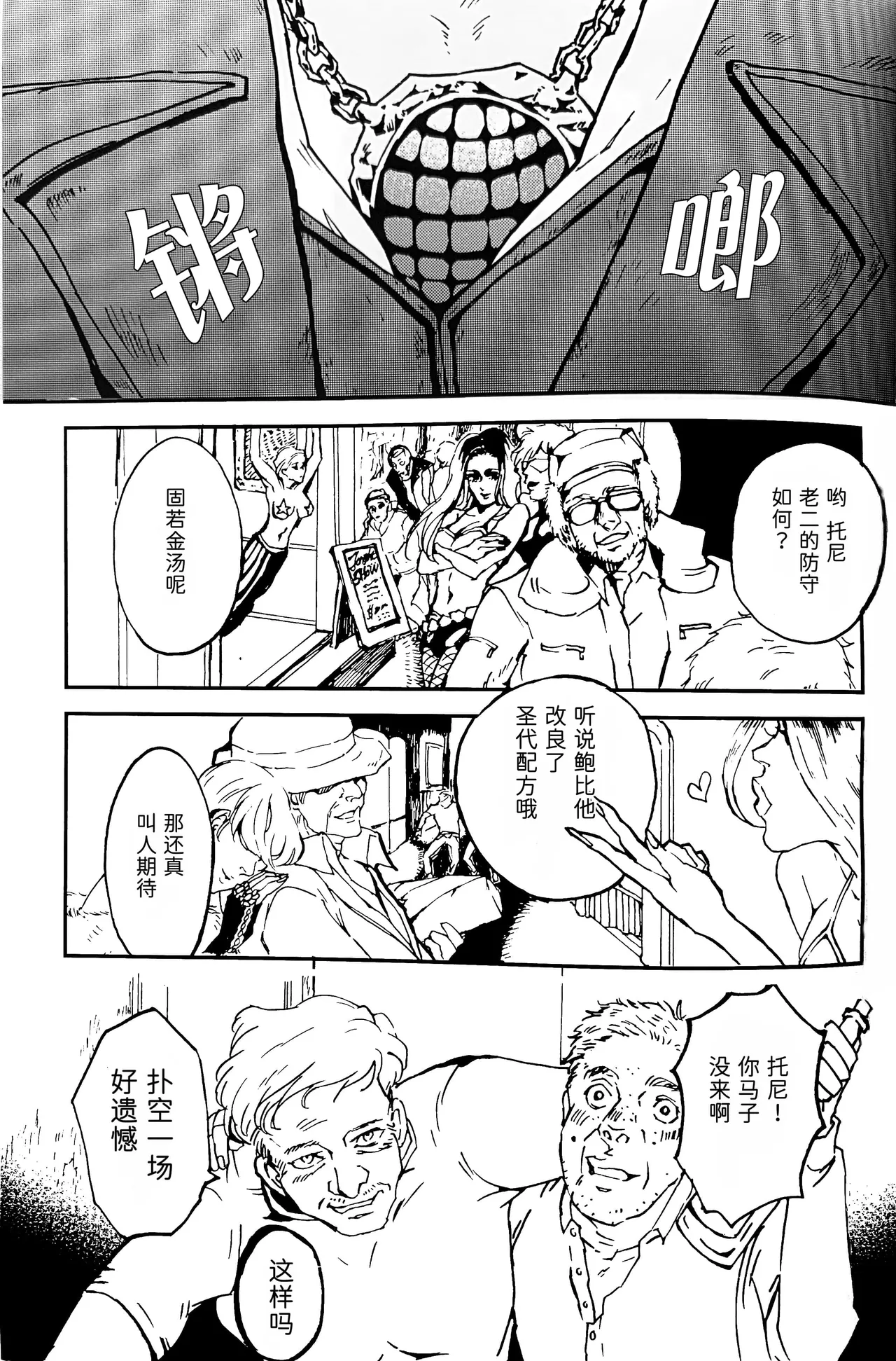 穴蔵スパイ大作戦 I page 8 full