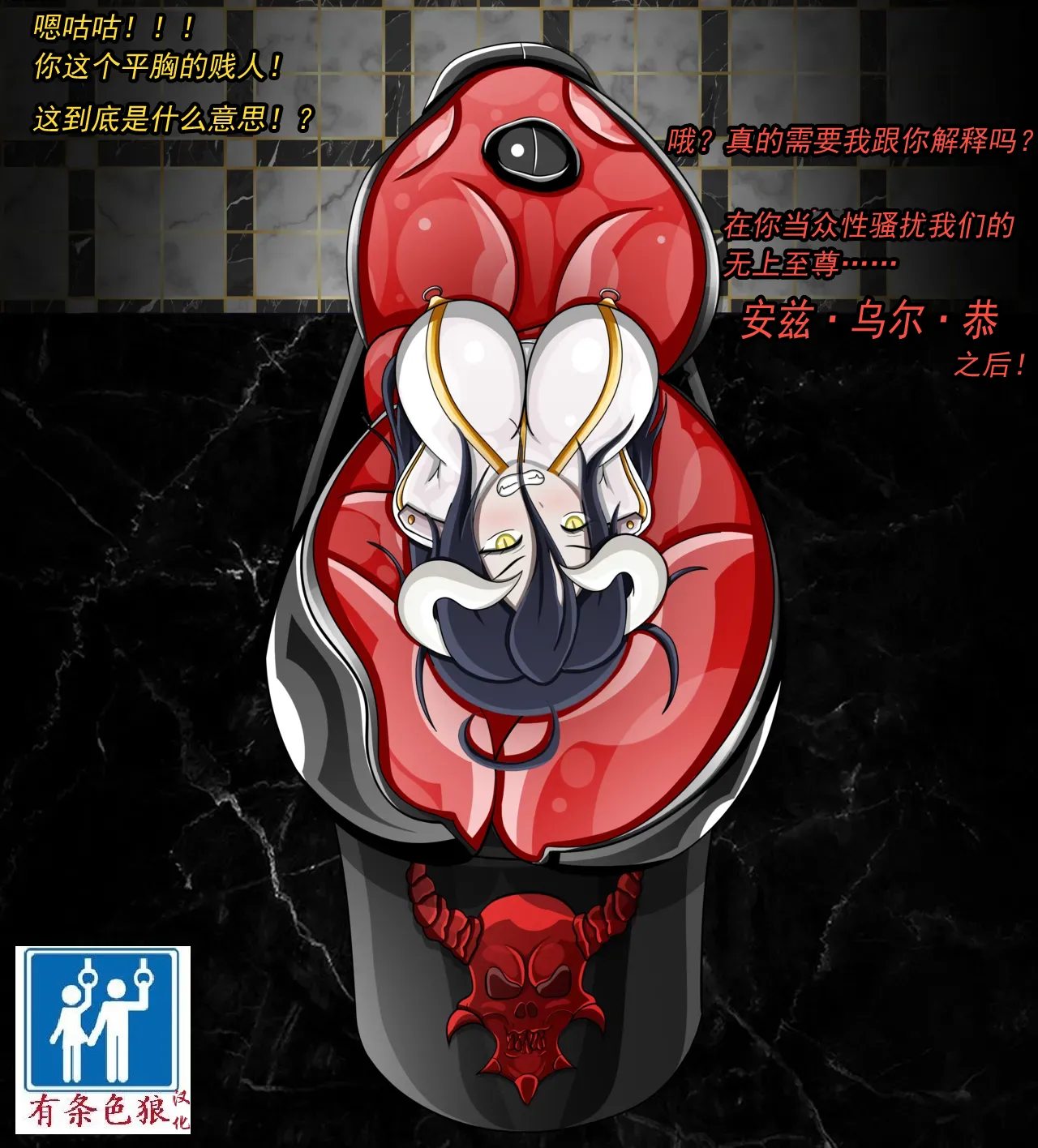 Albedo story（有条色狼汉化） page 1 full