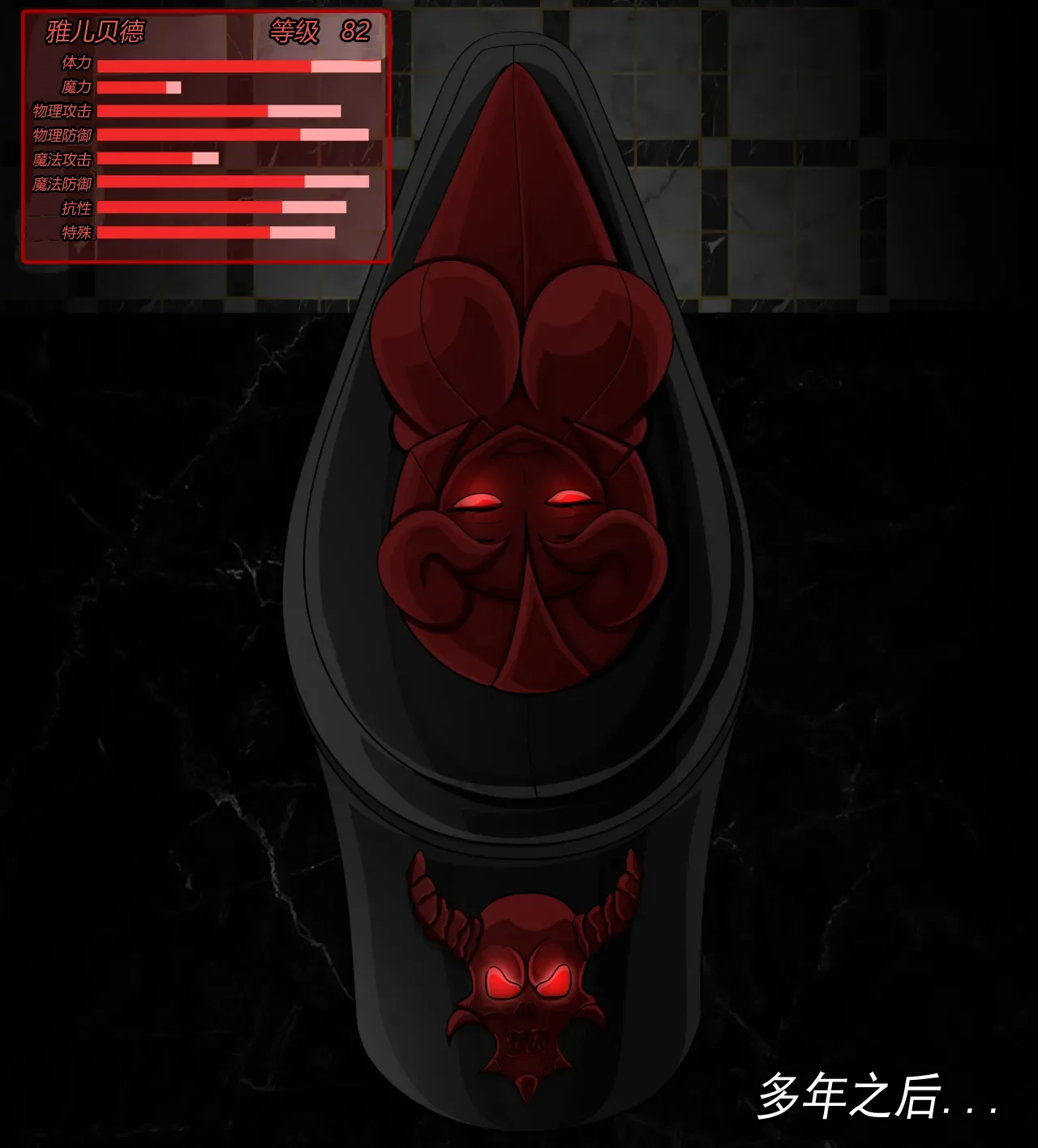 Albedo story（有条色狼汉化） page 10 full