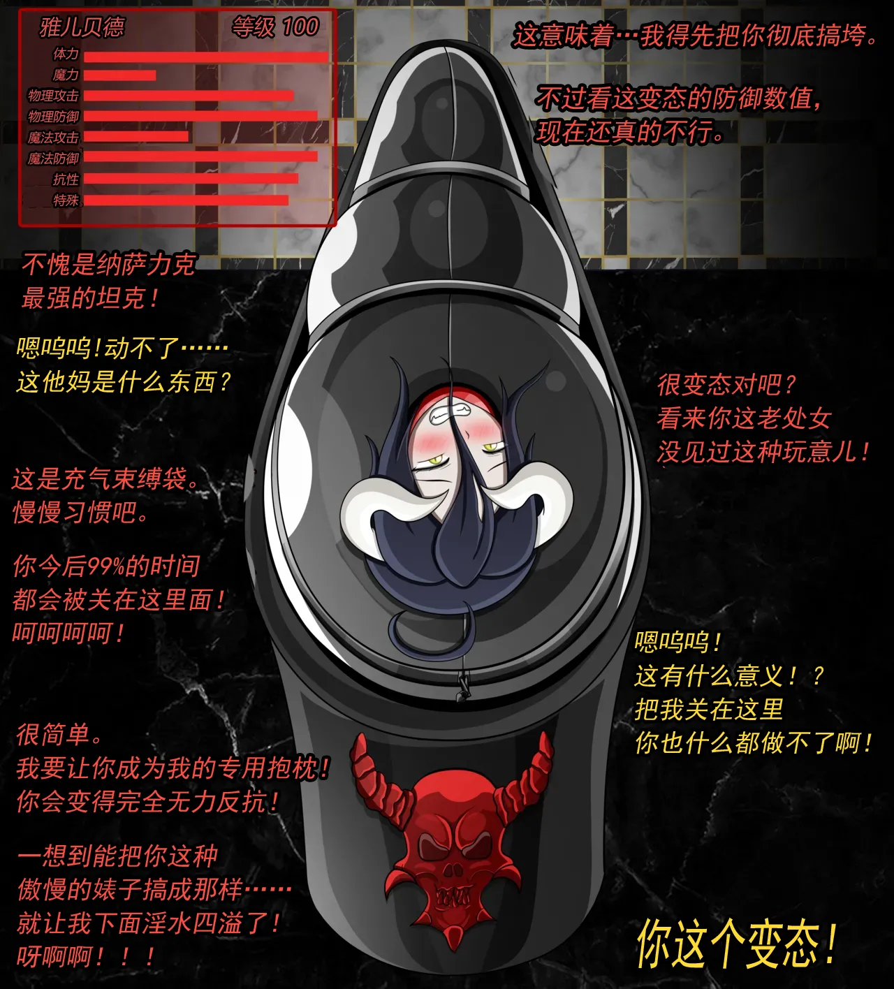 Albedo story（有条色狼汉化） page 4 full