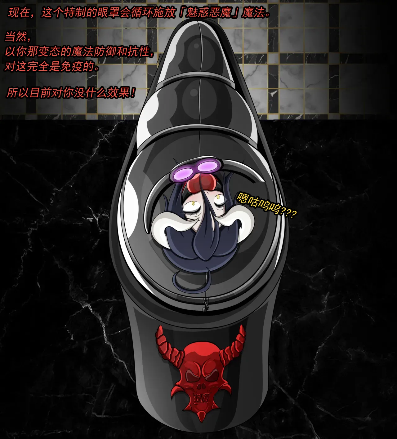 Albedo story（有条色狼汉化） page 7 full