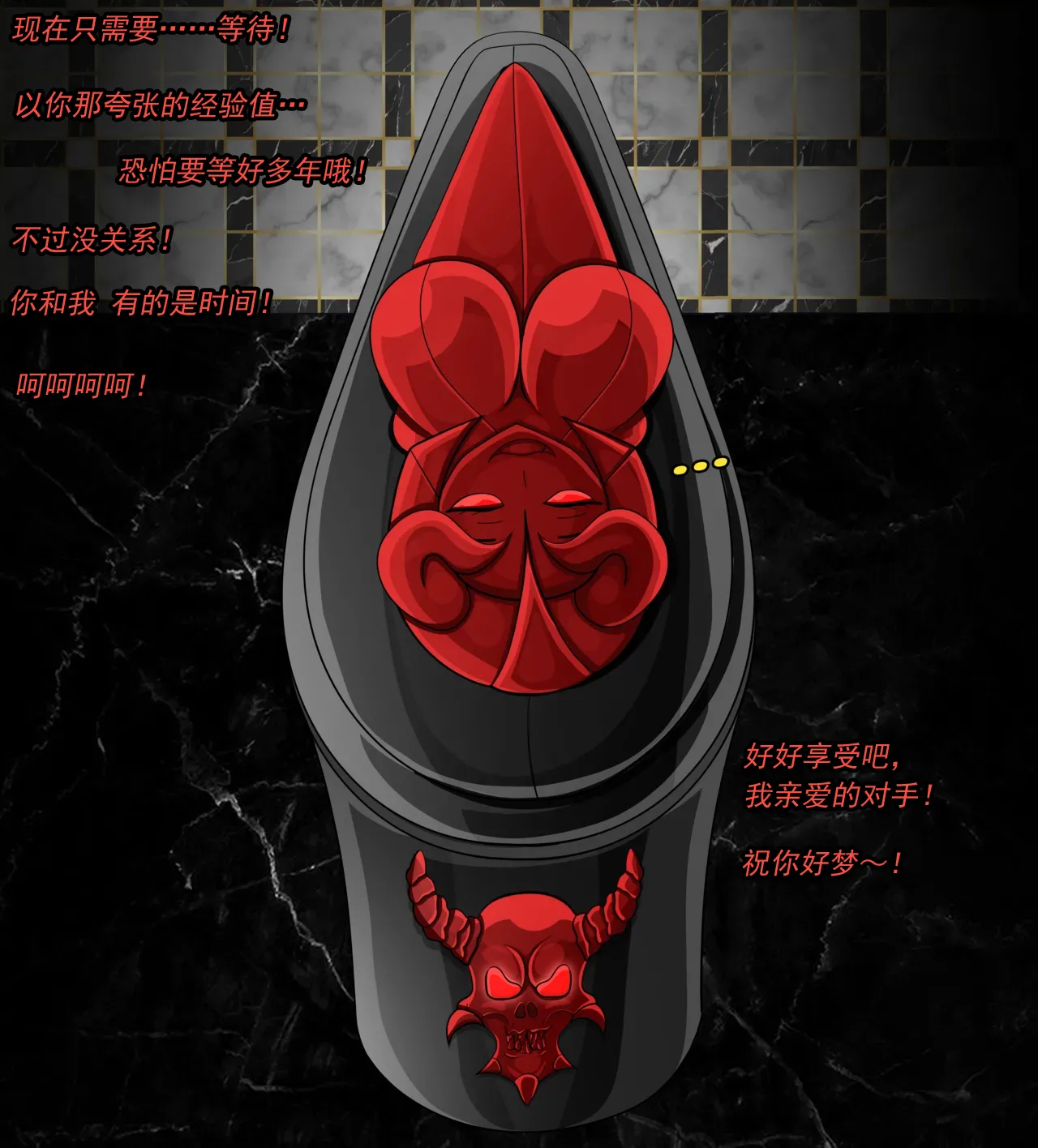 Albedo story（有条色狼汉化） page 9 full