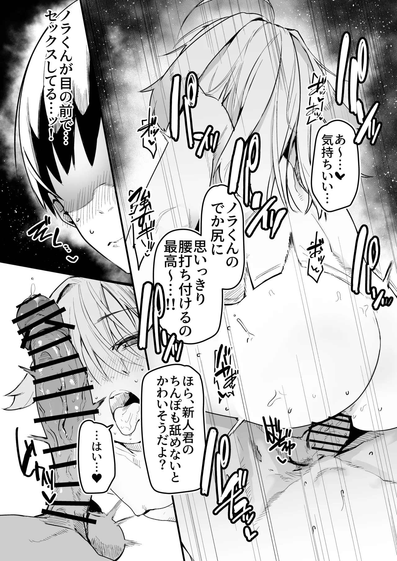 深層稼業 page 10 full
