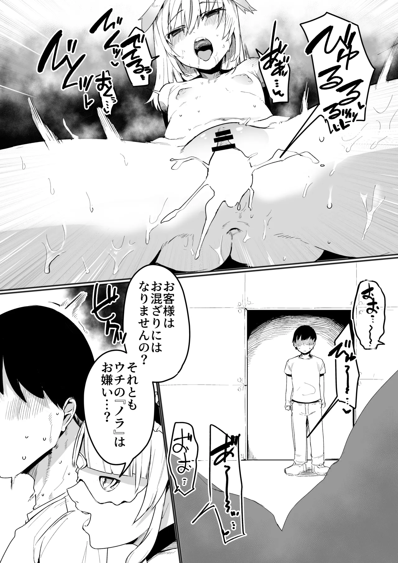深層稼業 page 5 full