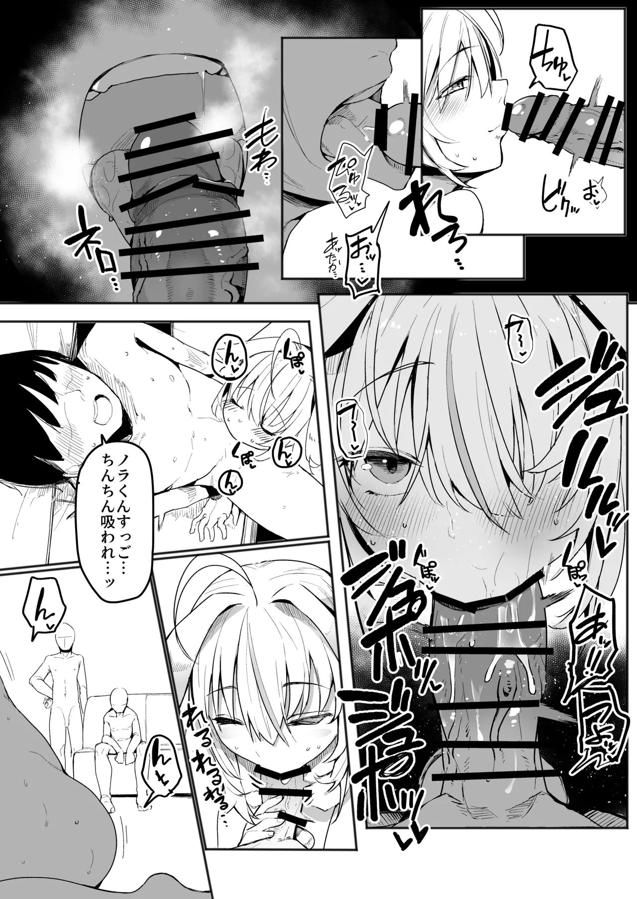 深層稼業 page 8 full
