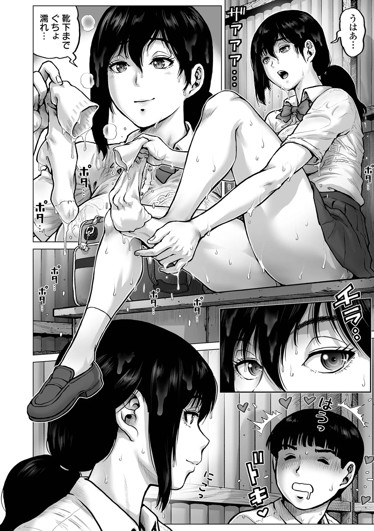 COMIC Orga Vol. 80 page 4 full