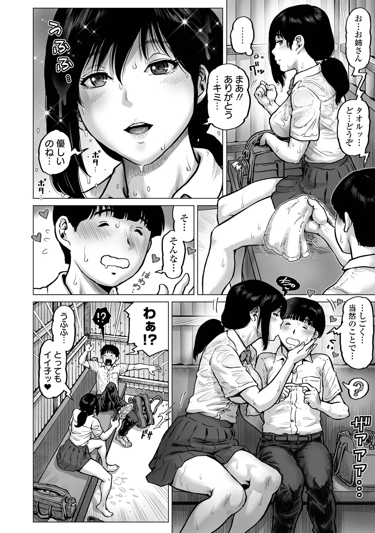 COMIC Orga Vol. 80 page 6 full