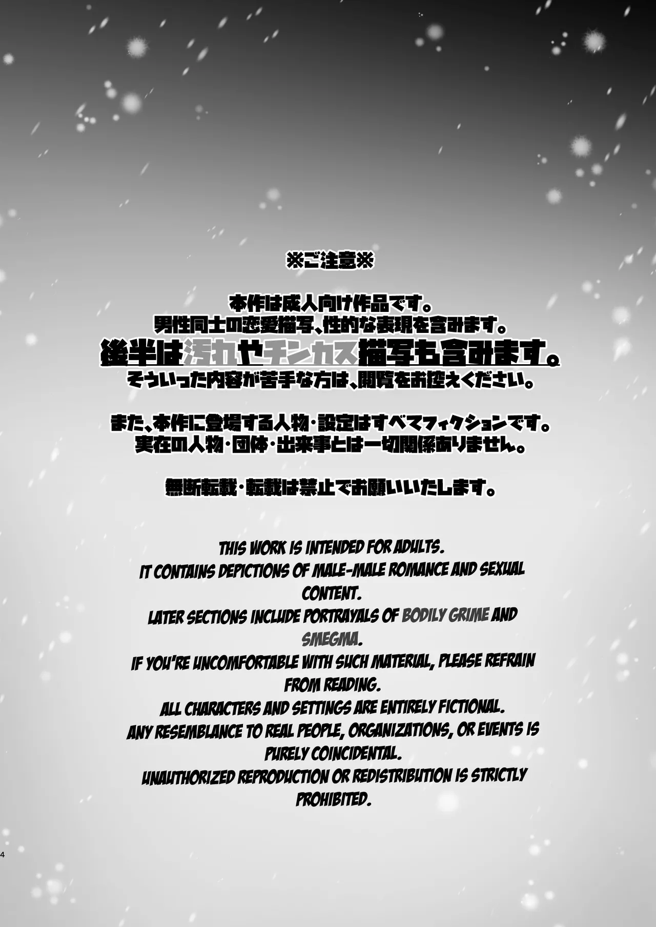 No Homo — Probably a Joke Maybe Not page 4 full