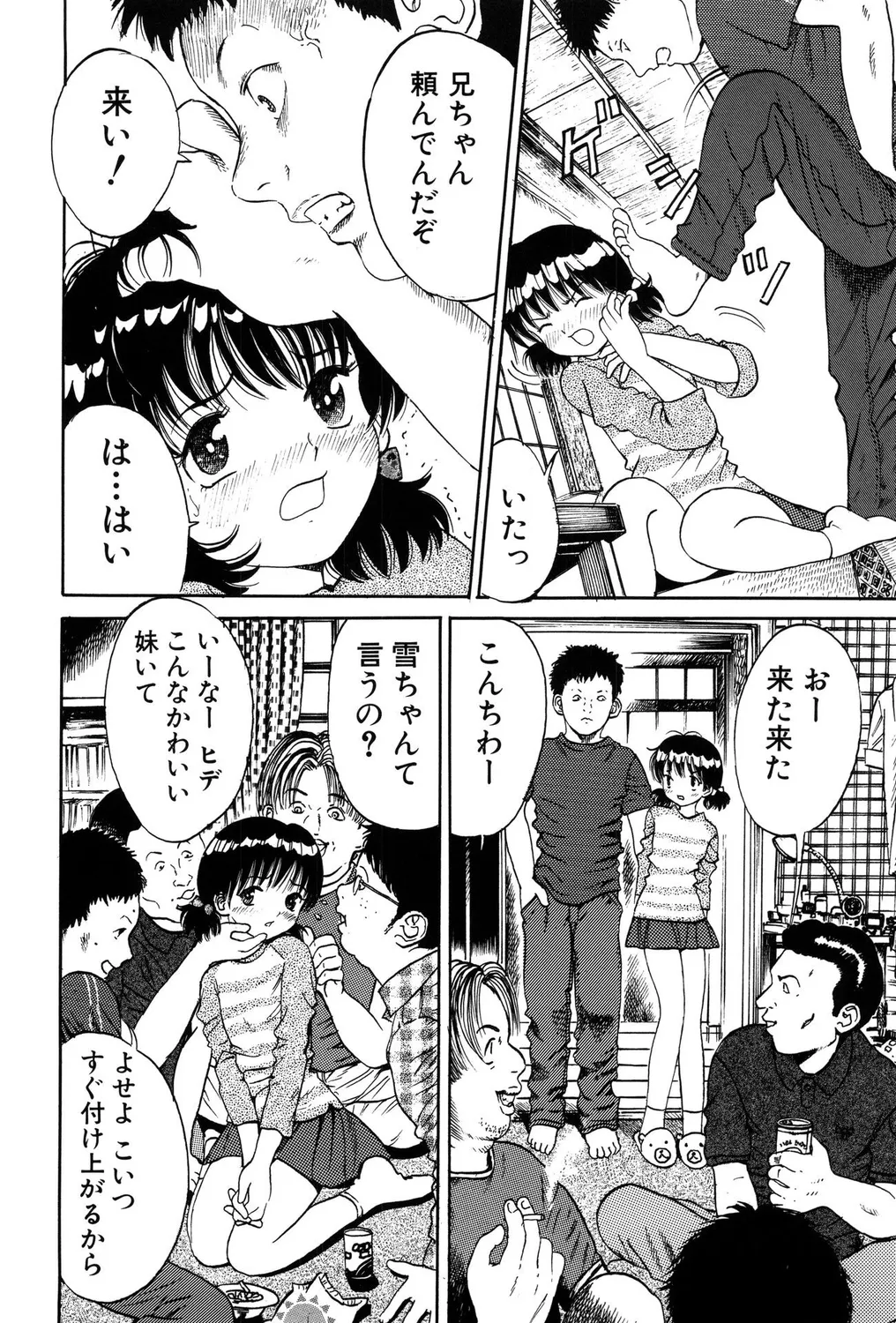 Tsurupeta Bitch! page 4 full