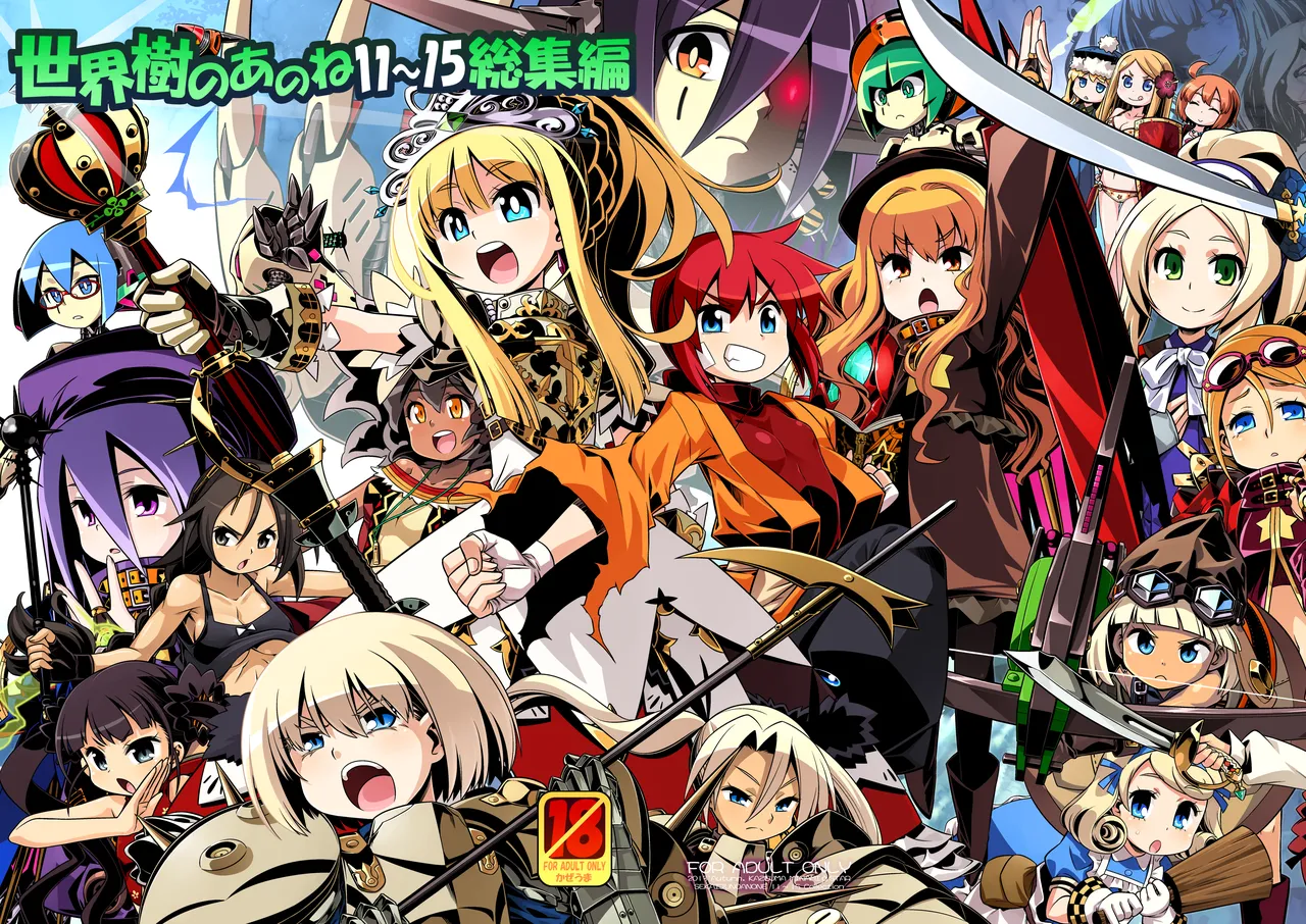 Sekaiju no Anone 3 Soushuuhen page 2 full