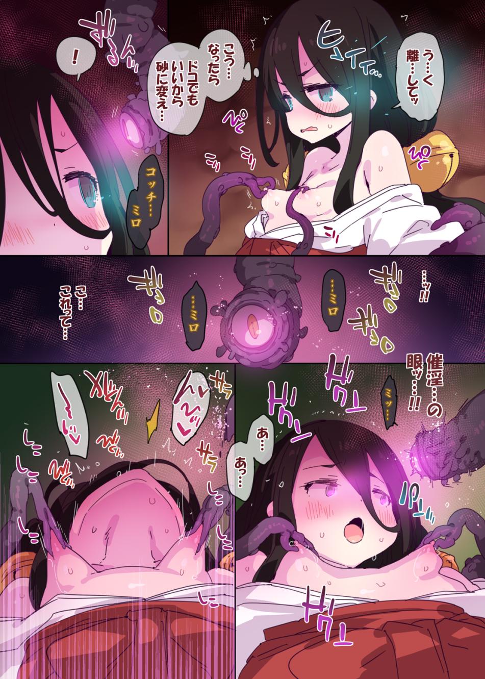 Taima Miko Usagi-chan no Daigosan page 7 full