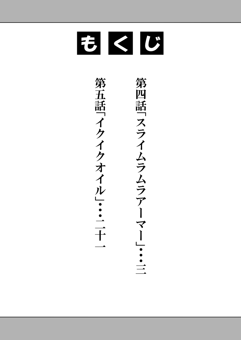 Eros Gakuen no Psy2 page 3 full