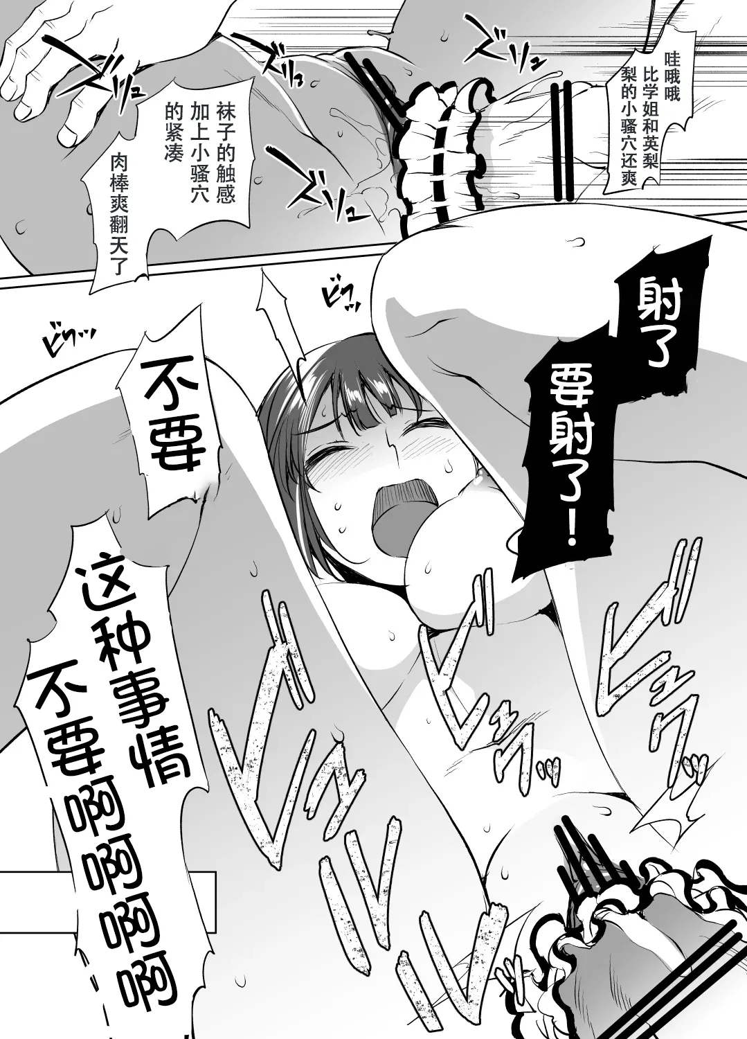 Saenai Girlfriend page 7 full