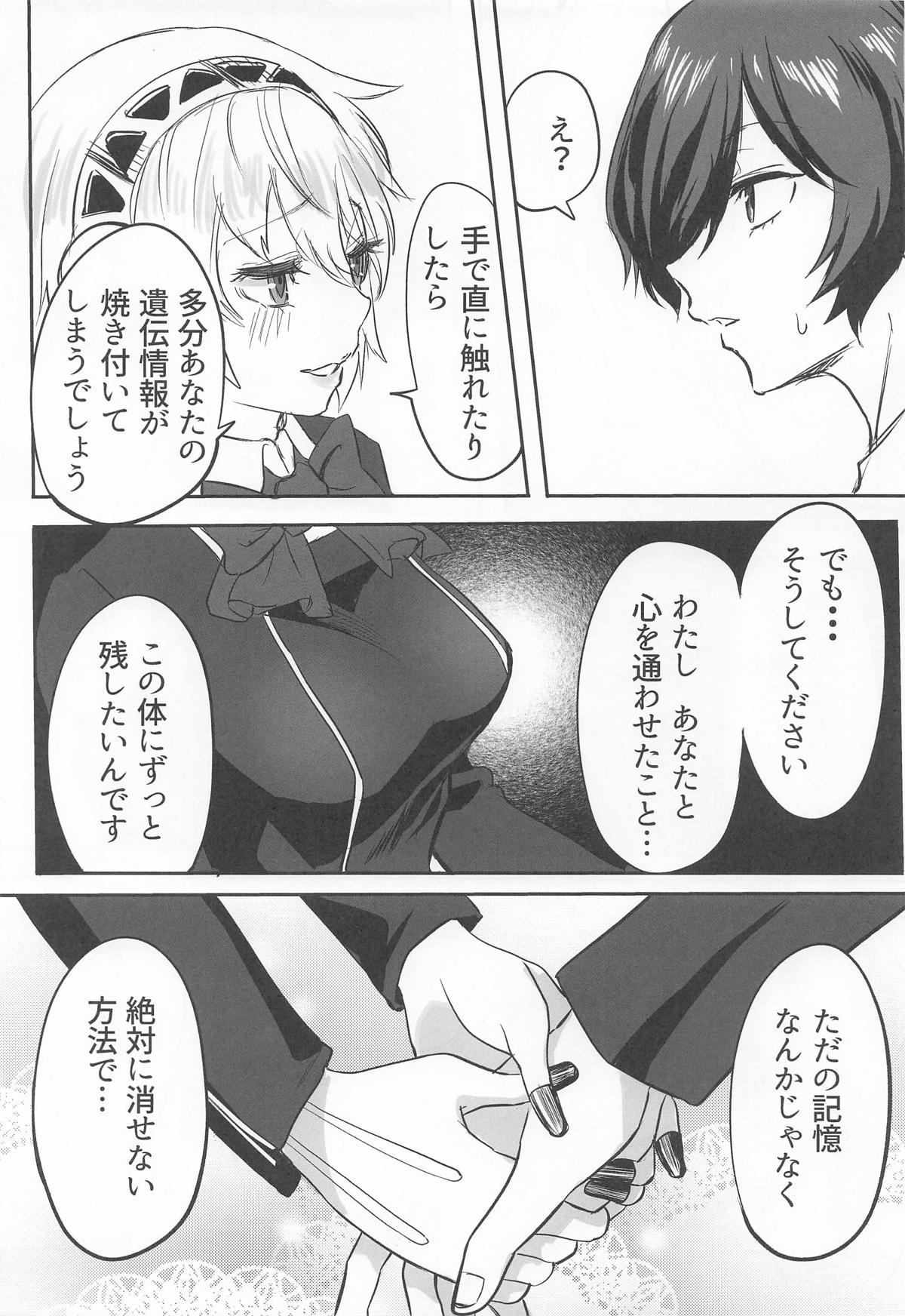 Sono Kokoro no Naka Papillon Heart ni Furete page 4 full