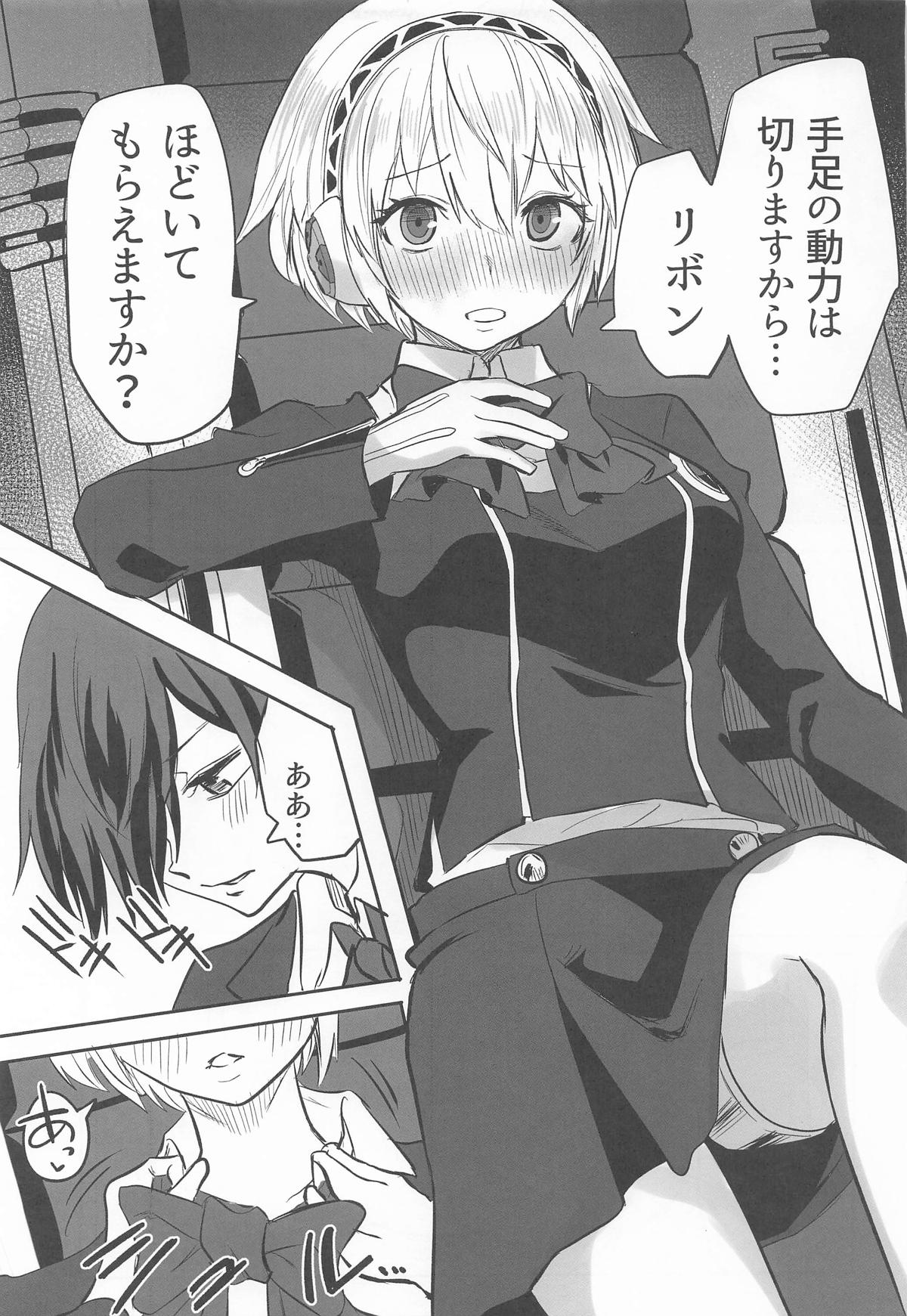 Sono Kokoro no Naka Papillon Heart ni Furete page 6 full