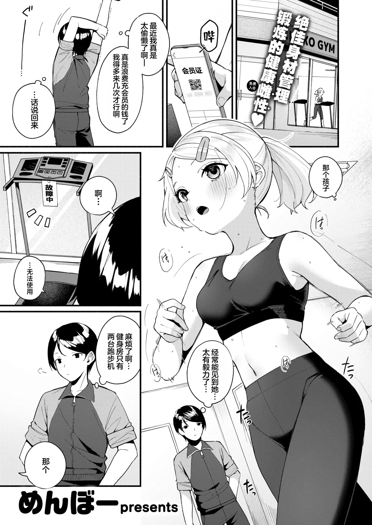 Fuwafuwa Slim | 棉花糖身材的小天使 page 1 full
