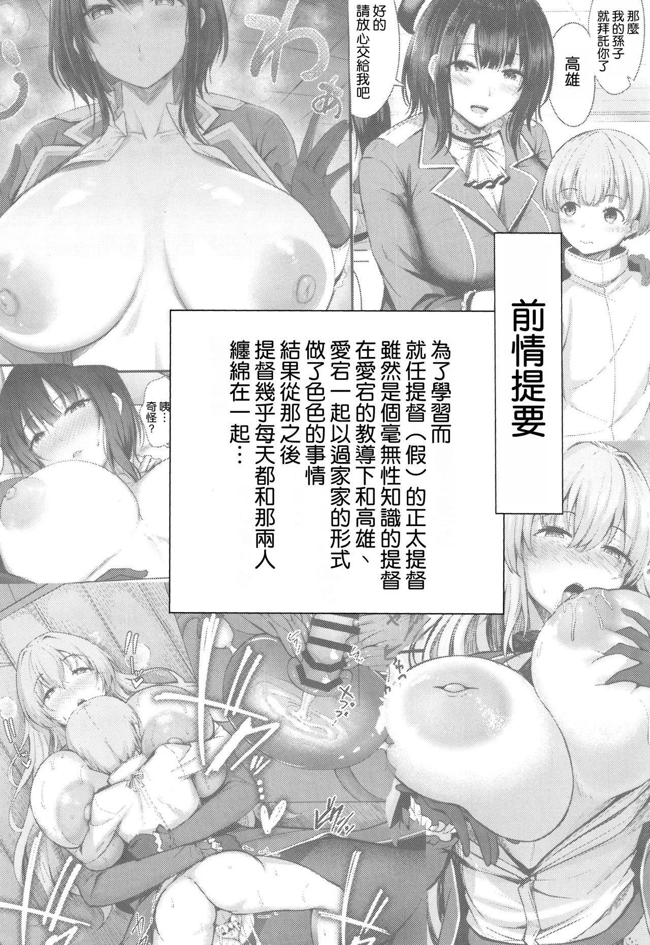 加賀さんの性事情 page 3 full