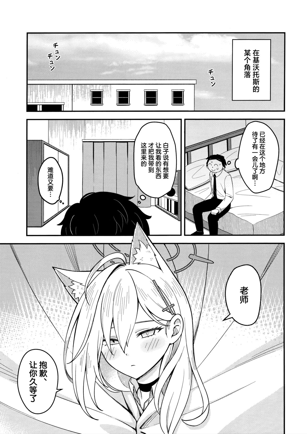 那些从未改变一直相伴在我身边之物 page 4 full