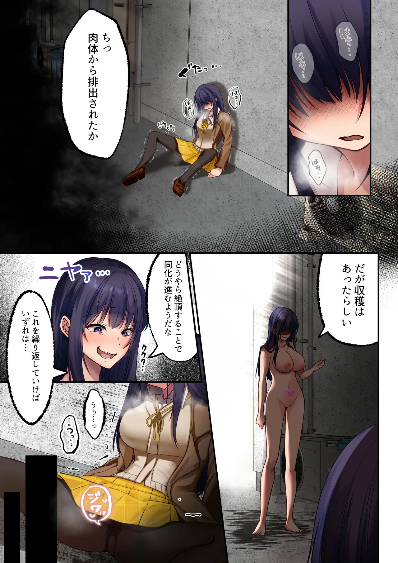 [聖華快楽書店] 魔法少女セイントリリィ・暗夜 ～魔法少女が敵怪人に憑依されて快楽に染まるまで～ Hentai - Raw  19