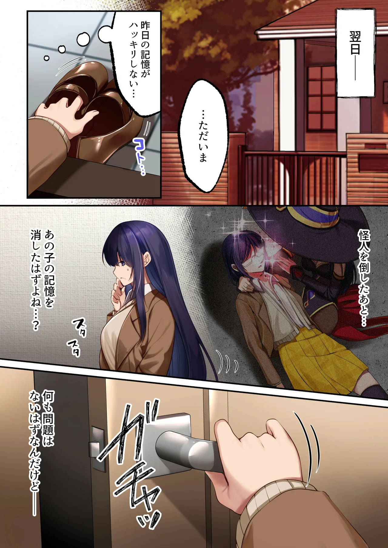 [聖華快楽書店] 魔法少女セイントリリィ・暗夜 ～魔法少女が敵怪人に憑依されて快楽に染まるまで～ Hentai - Raw  20
