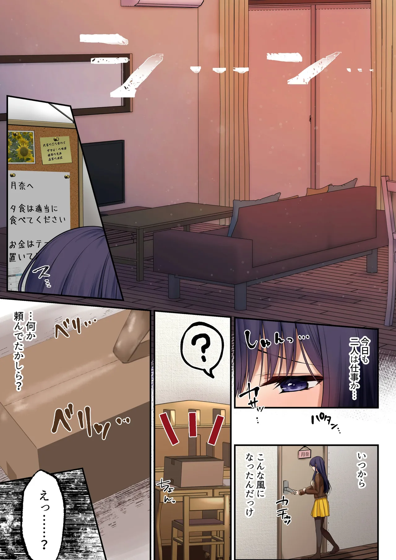 [聖華快楽書店] 魔法少女セイントリリィ・暗夜 ～魔法少女が敵怪人に憑依されて快楽に染まるまで～ Hentai - Raw  21
