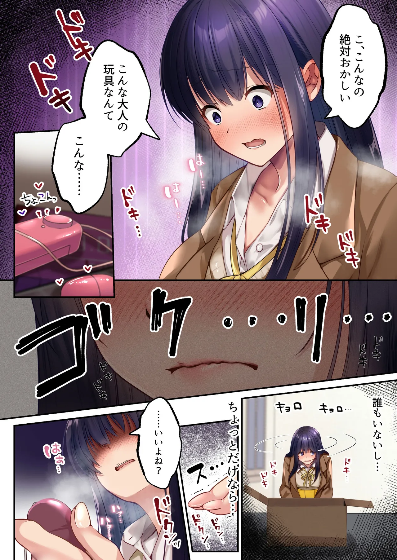 [聖華快楽書店] 魔法少女セイントリリィ・暗夜 ～魔法少女が敵怪人に憑依されて快楽に染まるまで～ Hentai - Raw  23