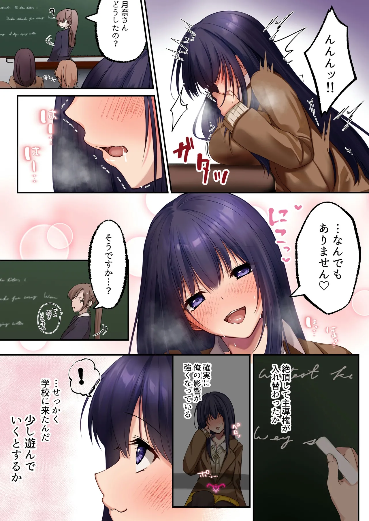 [聖華快楽書店] 魔法少女セイントリリィ・暗夜 ～魔法少女が敵怪人に憑依されて快楽に染まるまで～ Hentai - Raw  36