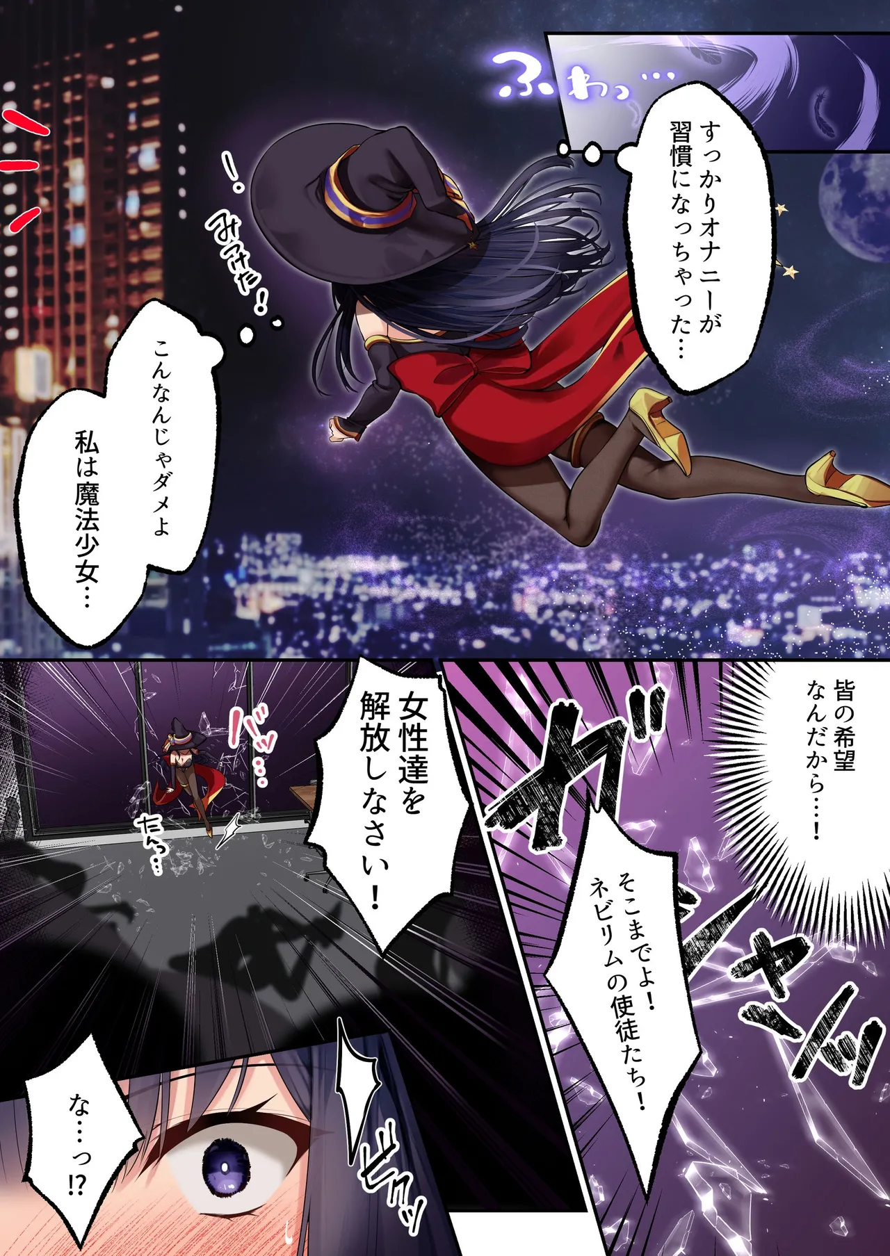 [聖華快楽書店] 魔法少女セイントリリィ・暗夜 ～魔法少女が敵怪人に憑依されて快楽に染まるまで～ Hentai - Raw  44
