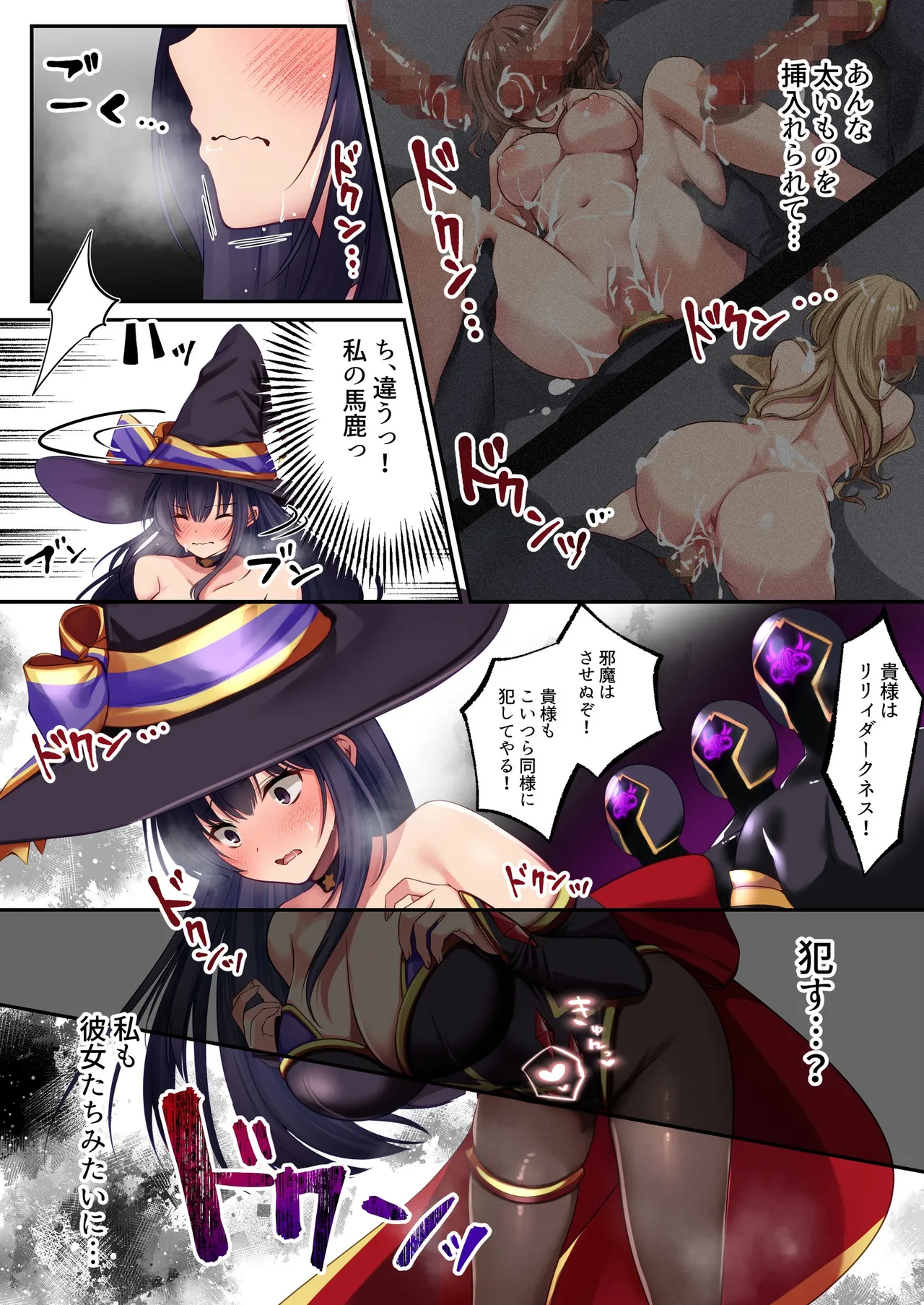 [聖華快楽書店] 魔法少女セイントリリィ・暗夜 ～魔法少女が敵怪人に憑依されて快楽に染まるまで～ Hentai - Raw  45