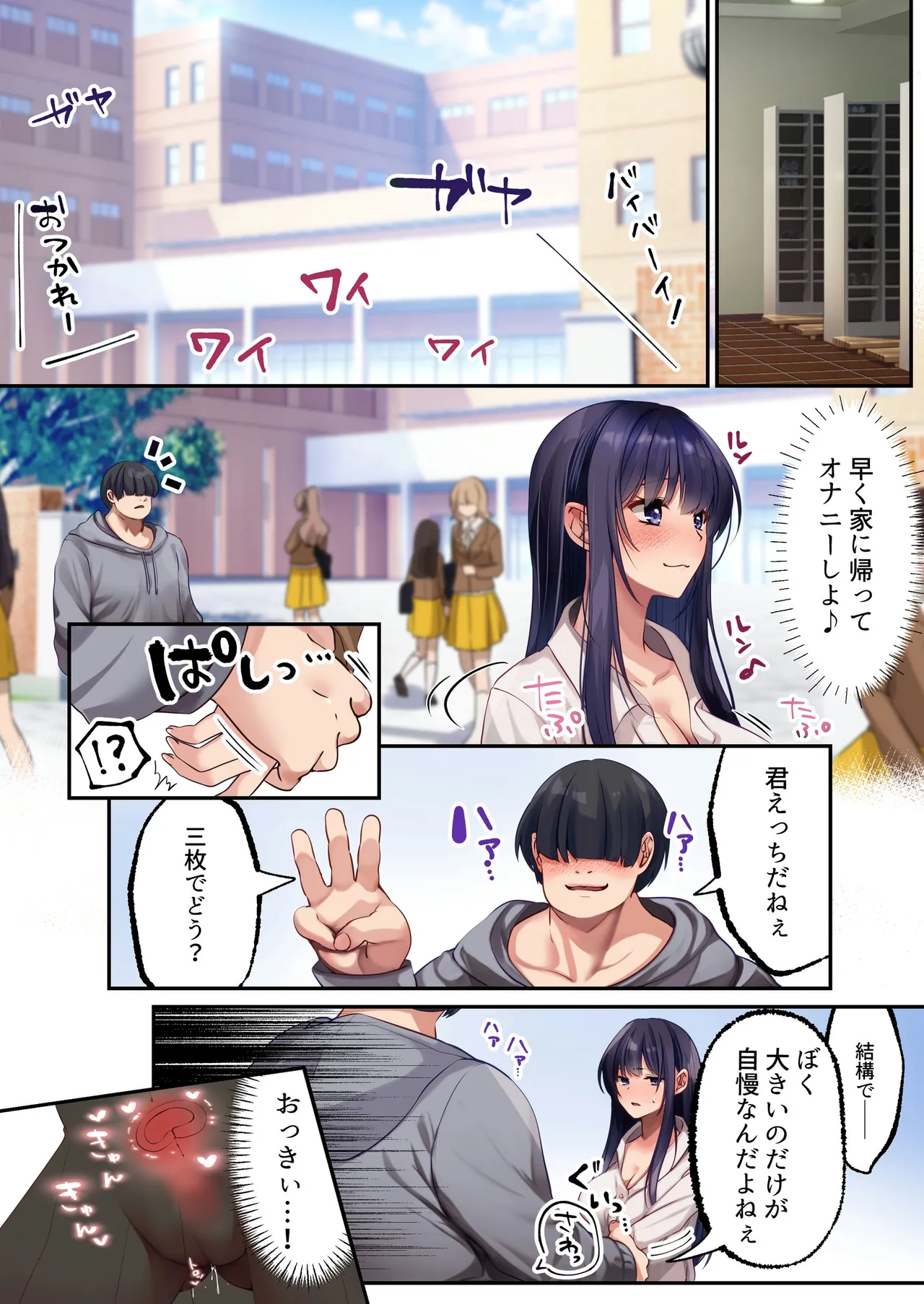 [聖華快楽書店] 魔法少女セイントリリィ・暗夜 ～魔法少女が敵怪人に憑依されて快楽に染まるまで～ Hentai - Raw  56