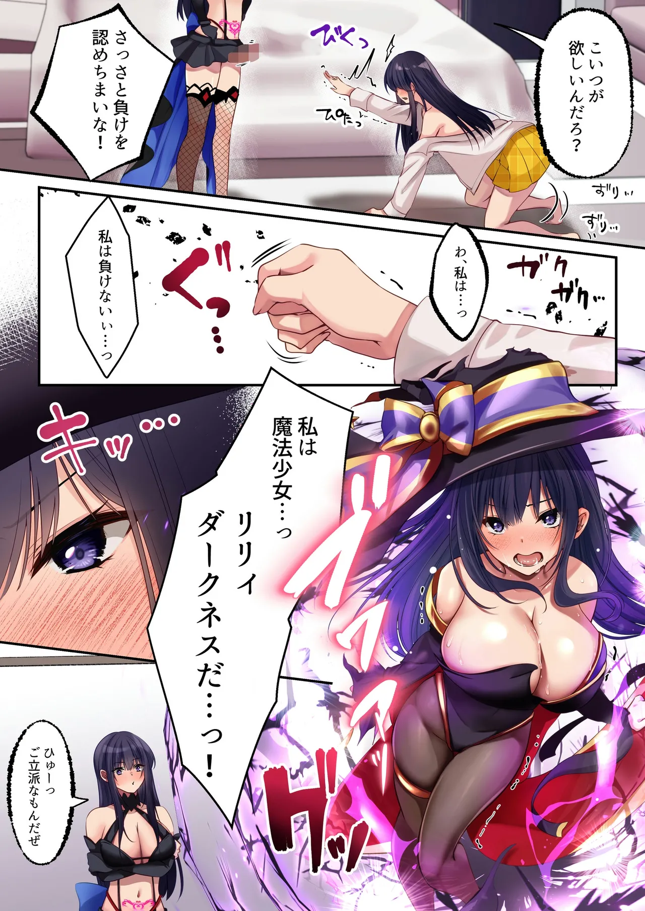[聖華快楽書店] 魔法少女セイントリリィ・暗夜 ～魔法少女が敵怪人に憑依されて快楽に染まるまで～ Hentai - Raw  61