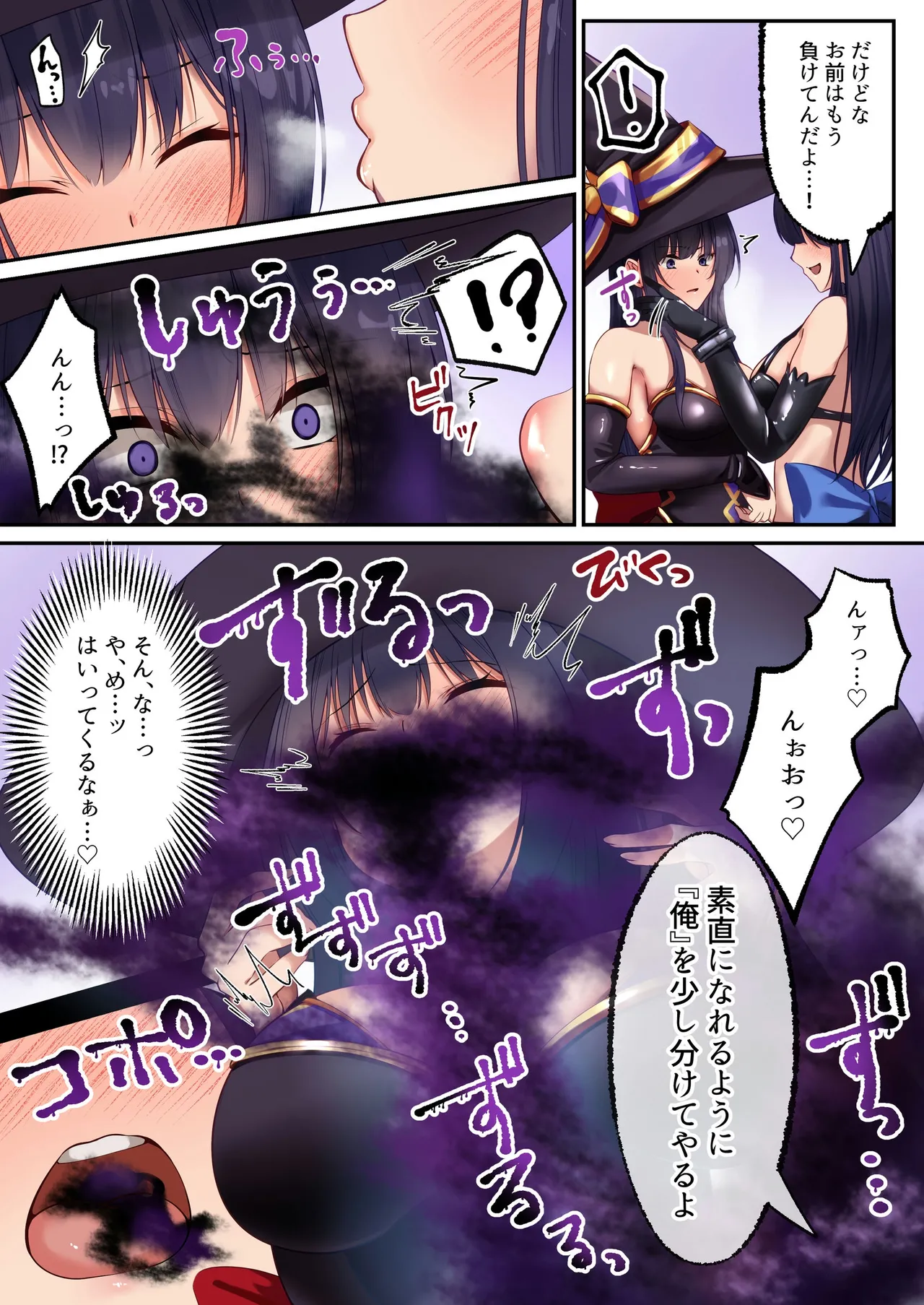 [聖華快楽書店] 魔法少女セイントリリィ・暗夜 ～魔法少女が敵怪人に憑依されて快楽に染まるまで～ Hentai - Raw  62