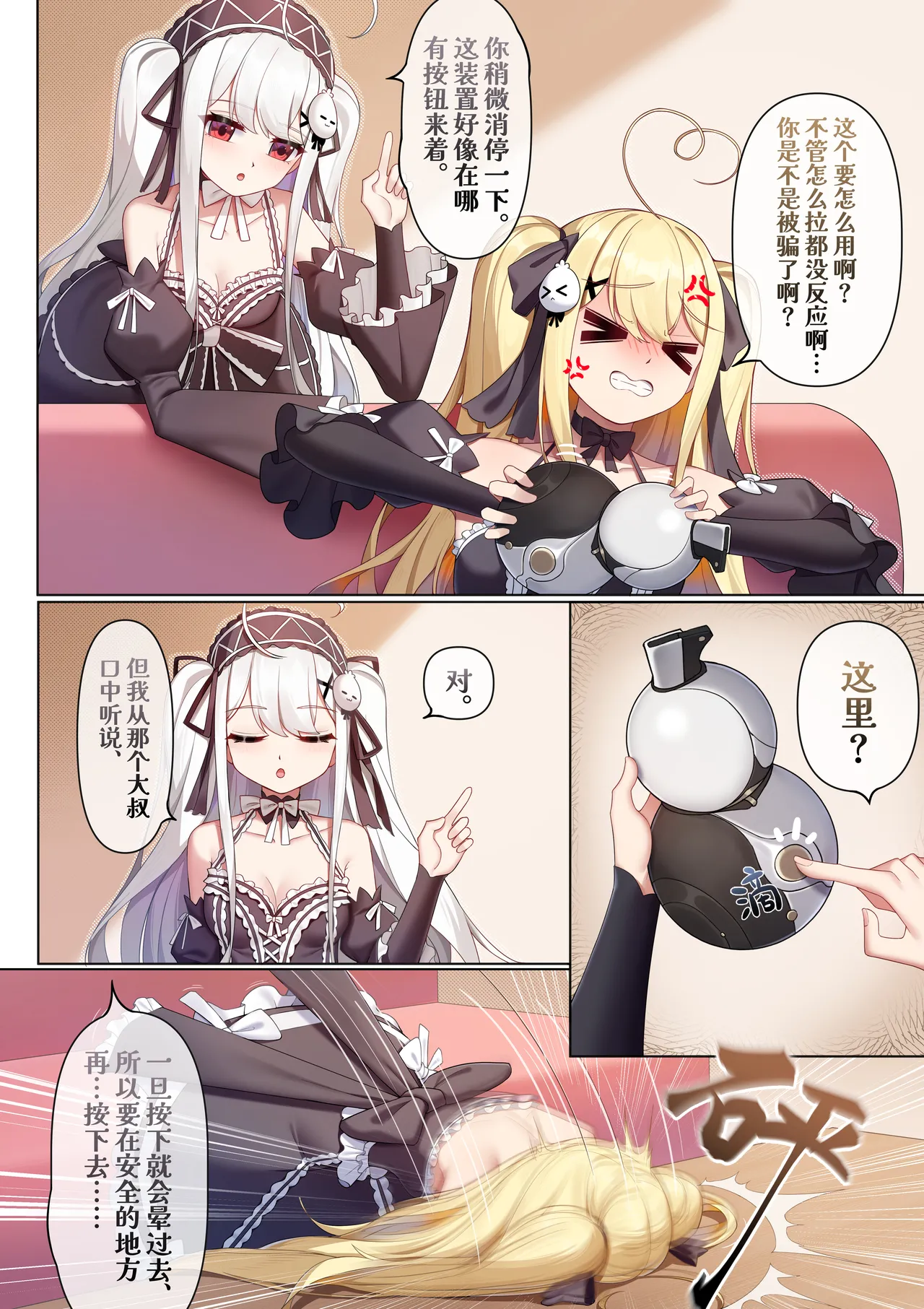 Jinzhou ni Rover Toshite Teni Shita Harem Zukuri | 作为漂泊者穿越到今州的后宫建设 page 4 full