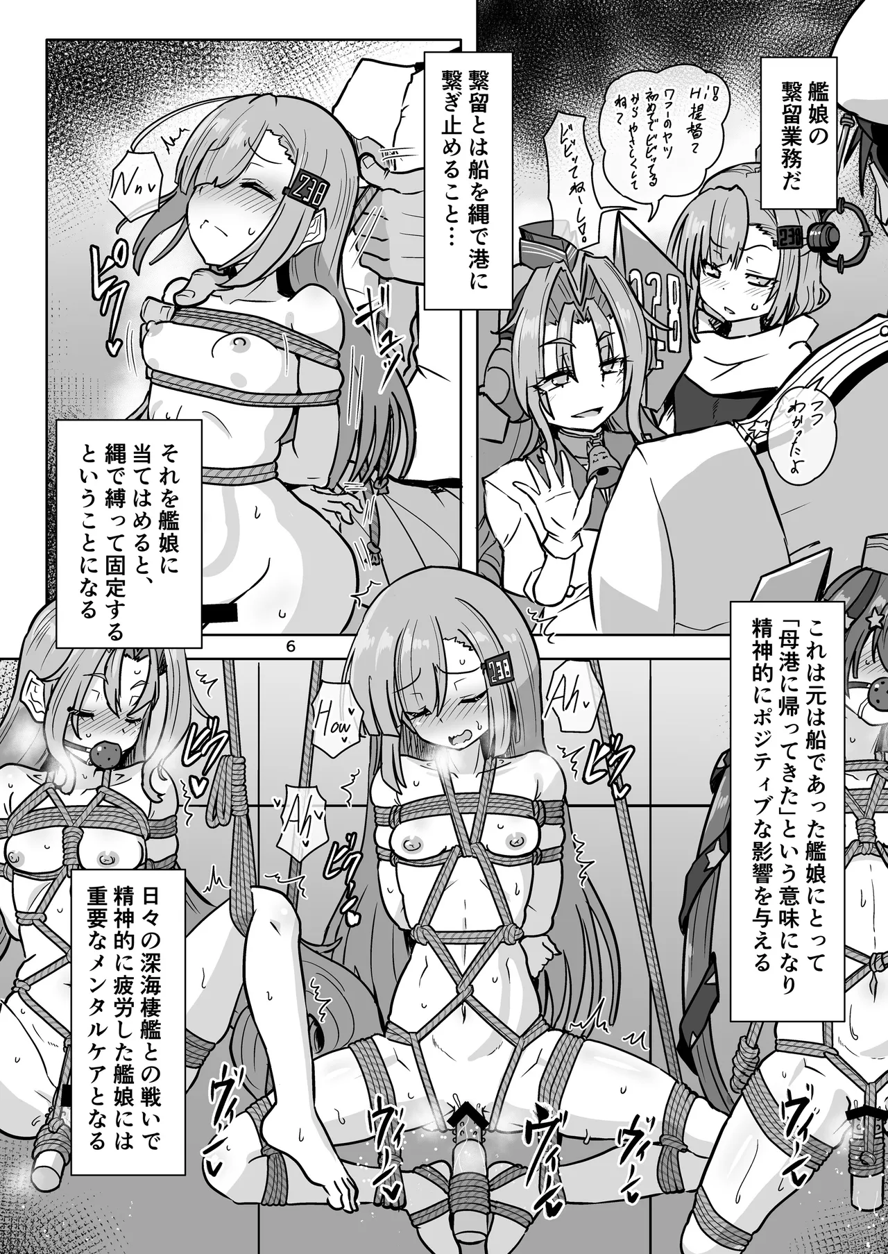 Ware、yasen wo youkyu seri ！！ page 5 full